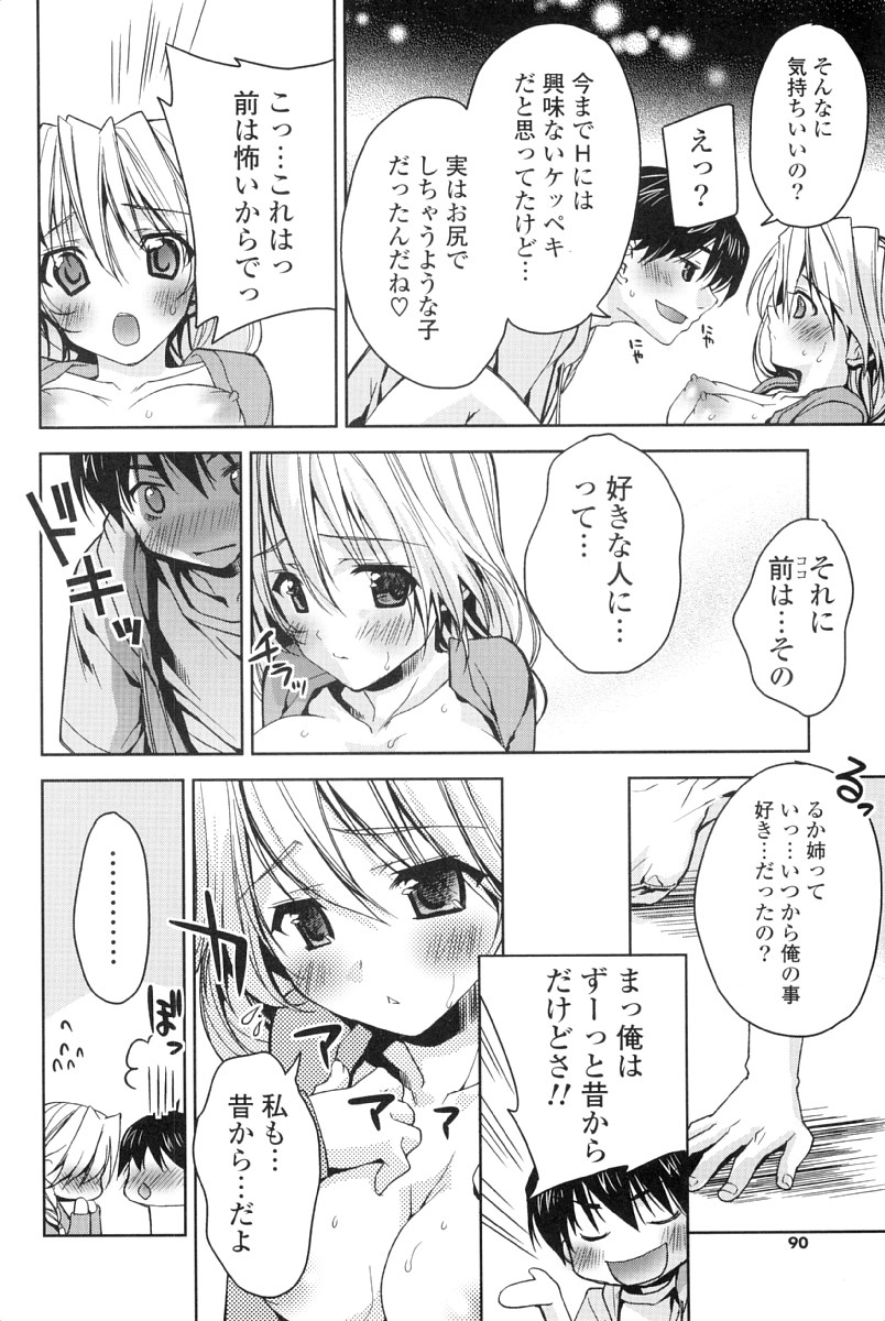 [獅童ありす] カノジョは発情中
