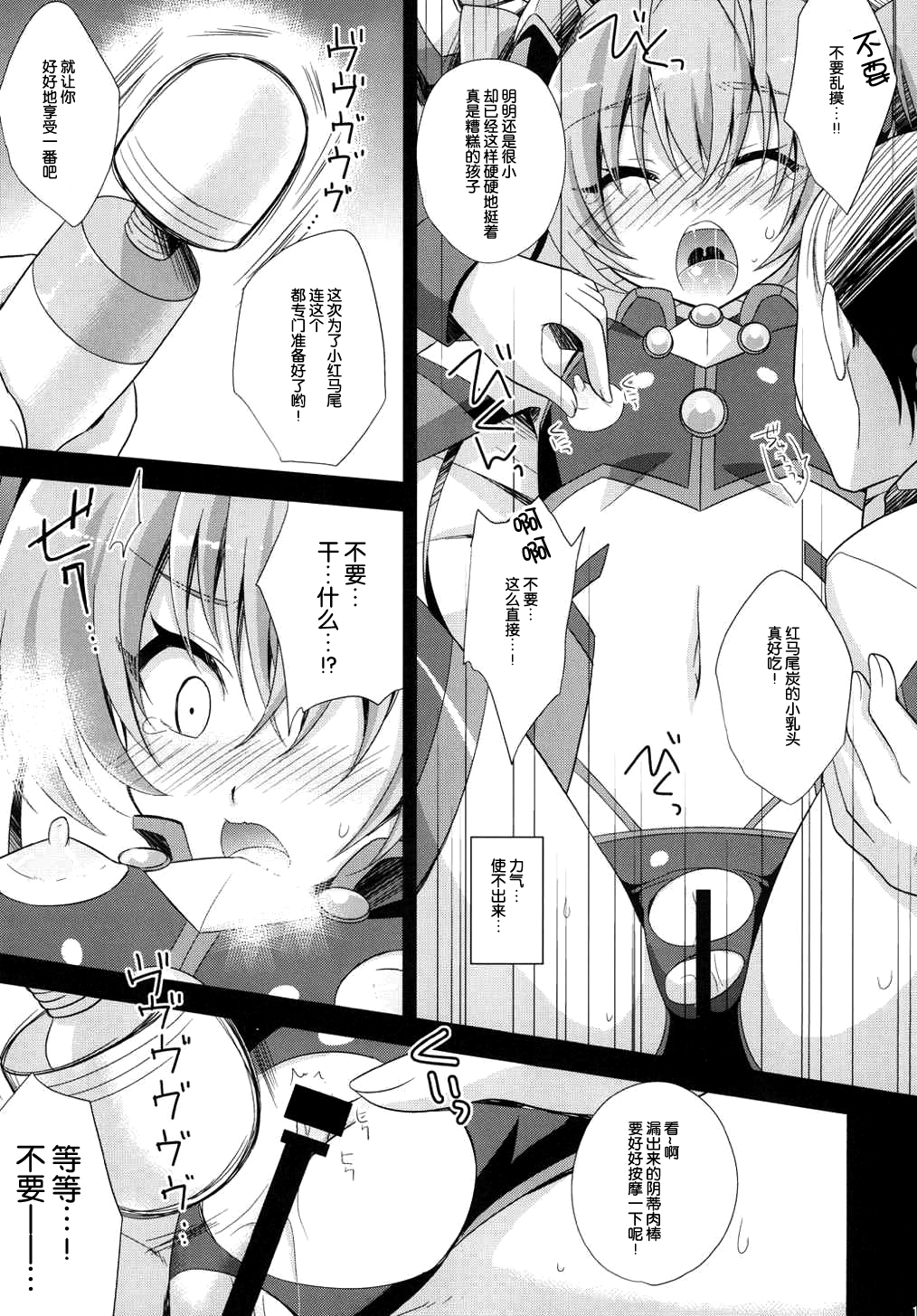 (C87) [HEATWAVE (雄飛)] 俺、xxxになります。 (俺、ツインテールになります。) [中国翻訳]