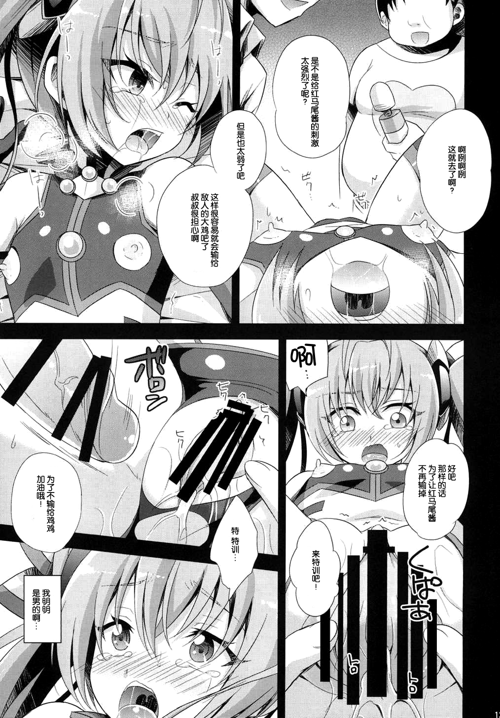 (C87) [HEATWAVE (雄飛)] 俺、xxxになります。 (俺、ツインテールになります。) [中国翻訳]