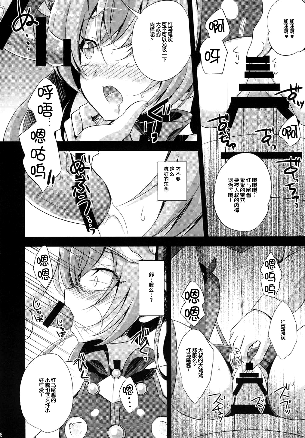 (C87) [HEATWAVE (雄飛)] 俺、xxxになります。 (俺、ツインテールになります。) [中国翻訳]