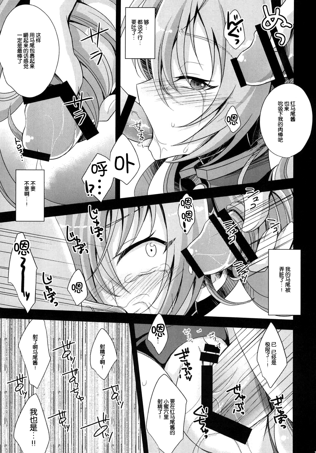 (C87) [HEATWAVE (雄飛)] 俺、xxxになります。 (俺、ツインテールになります。) [中国翻訳]