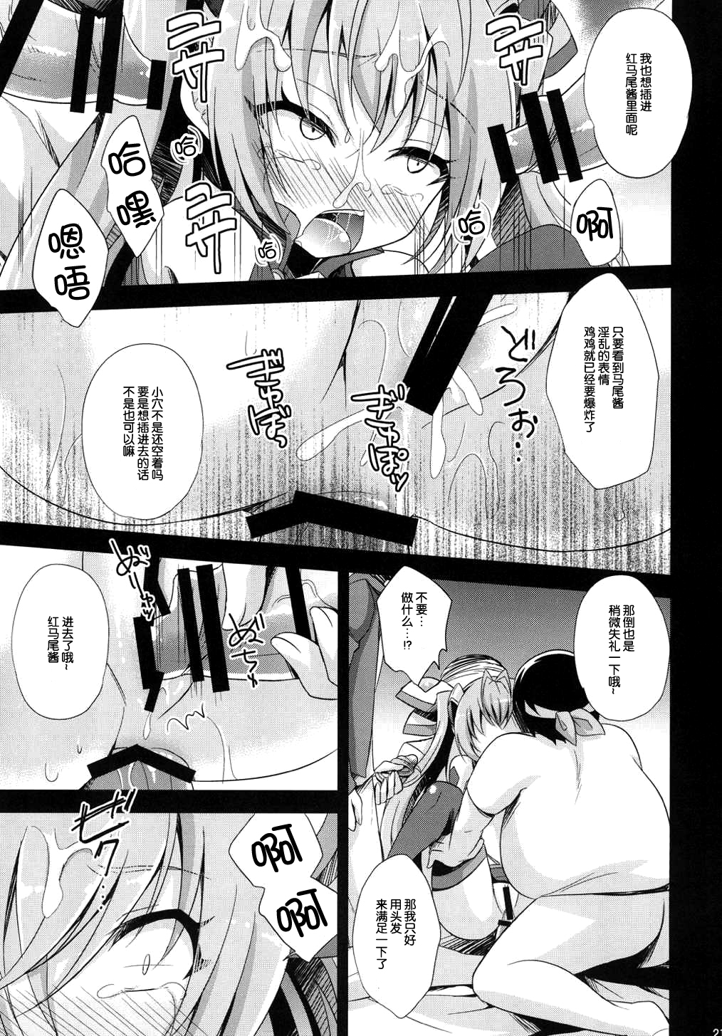 (C87) [HEATWAVE (雄飛)] 俺、xxxになります。 (俺、ツインテールになります。) [中国翻訳]