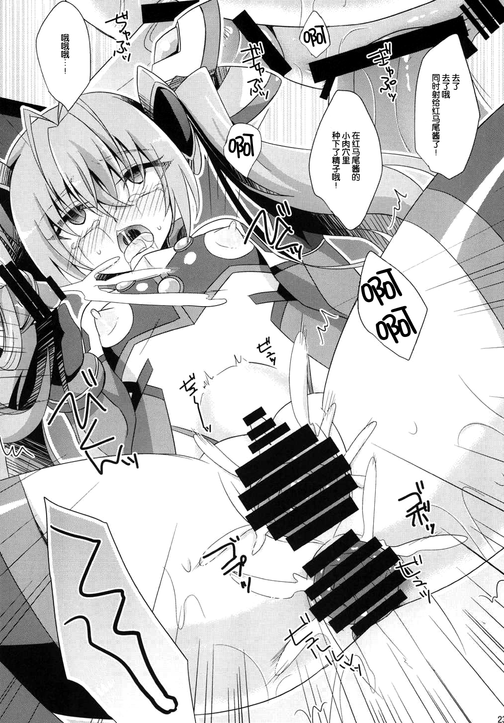 (C87) [HEATWAVE (雄飛)] 俺、xxxになります。 (俺、ツインテールになります。) [中国翻訳]