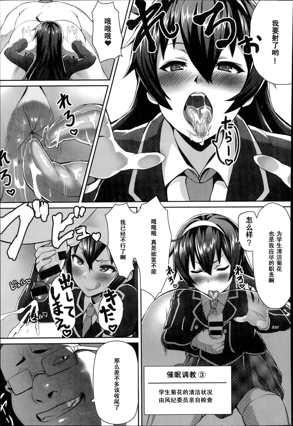 [んぼ] 催眠DESIRE (COMIC アンスリウム 017 2014年9月号) [中国翻訳]