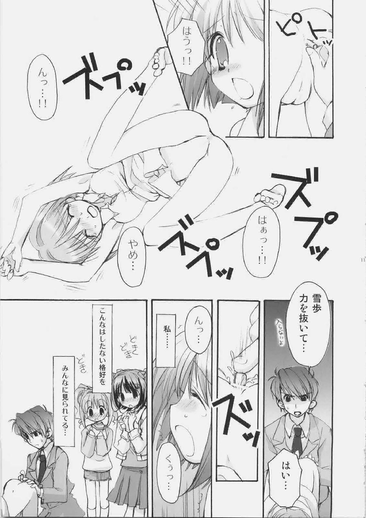 [くるめにゃん吉 (猫屋敷ねこ丸)] SERIOUS (アイドルマスター)
