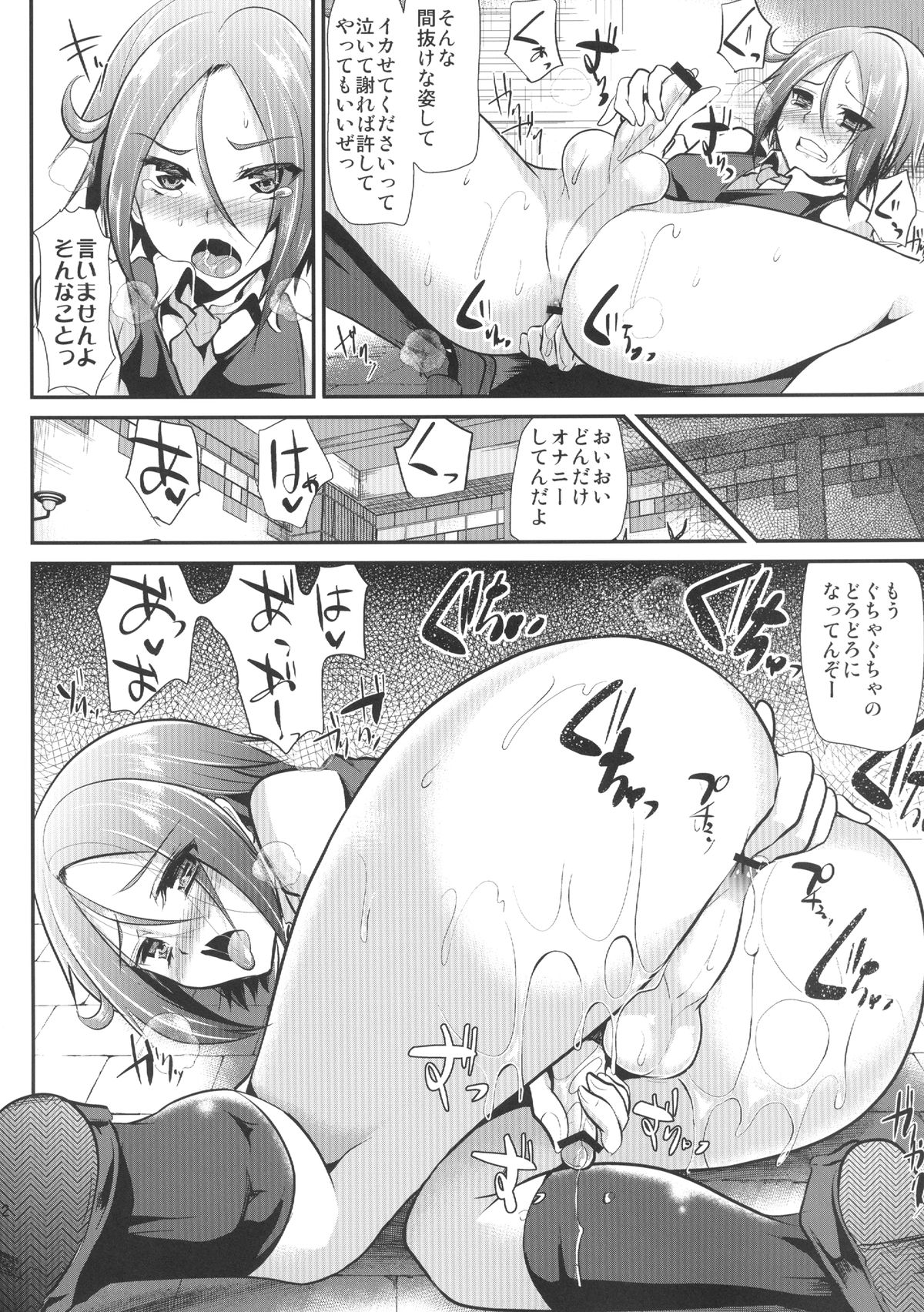 [カンナビス (しまじ)] プライド弄り (サモンナイト5) [DL版]
