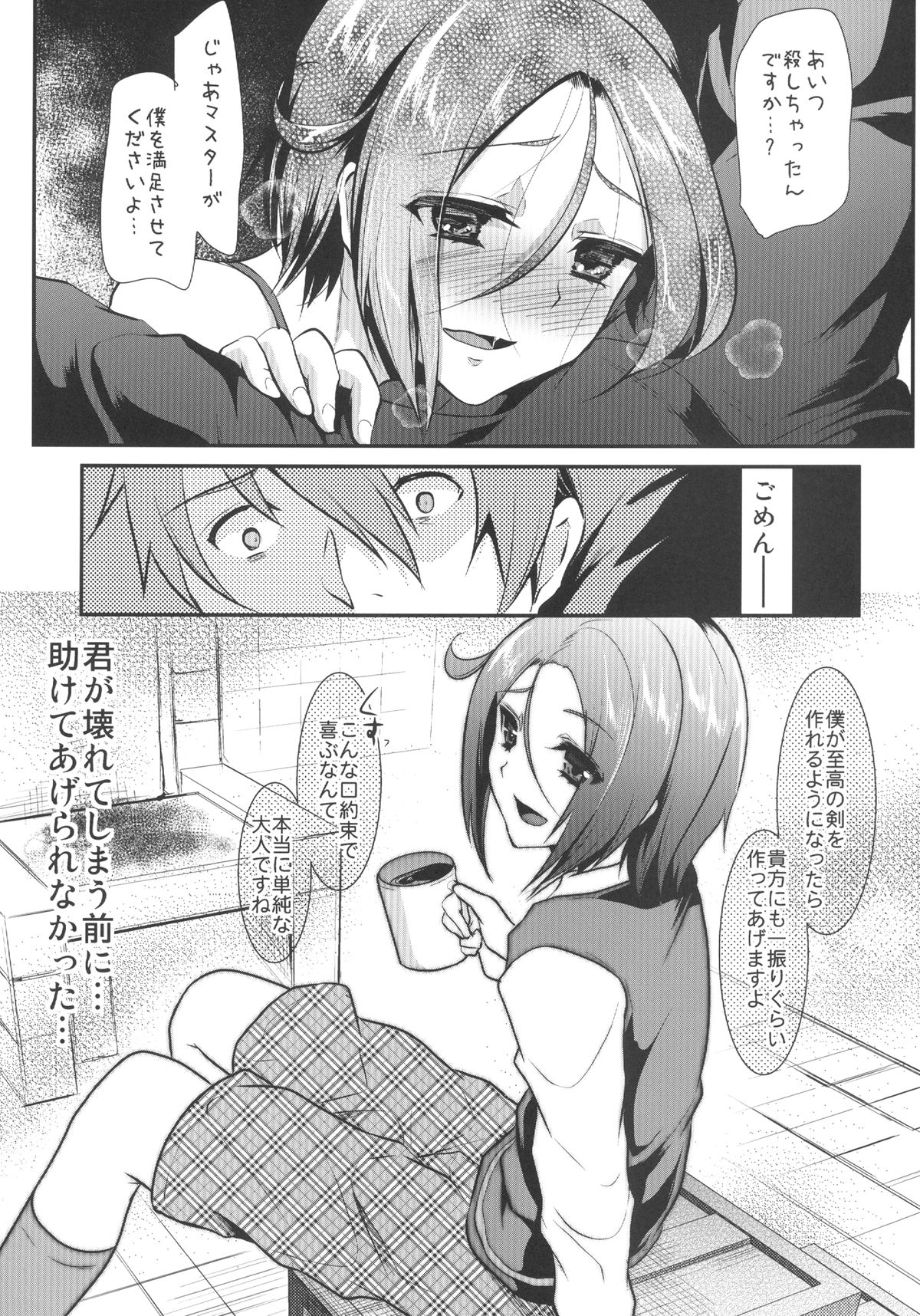 [カンナビス (しまじ)] プライド弄り (サモンナイト5) [DL版]