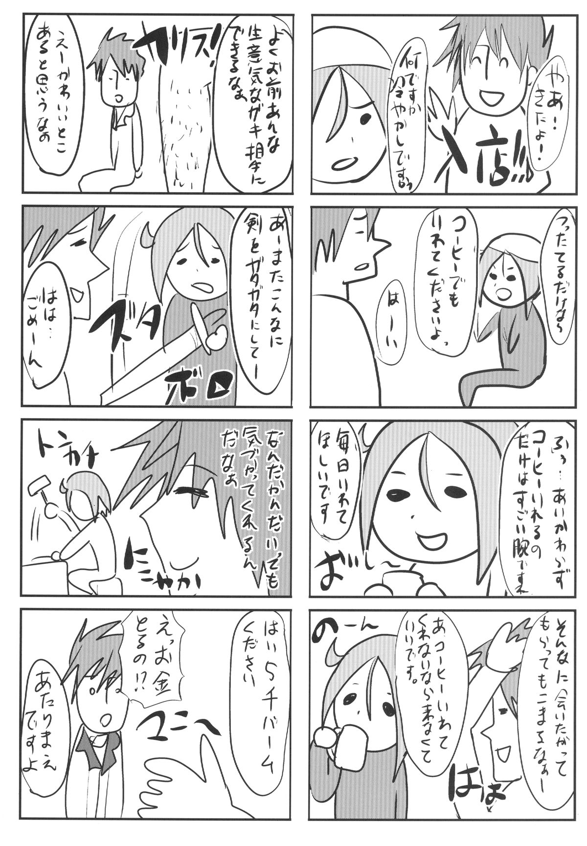[カンナビス (しまじ)] プライド弄り (サモンナイト5) [DL版]