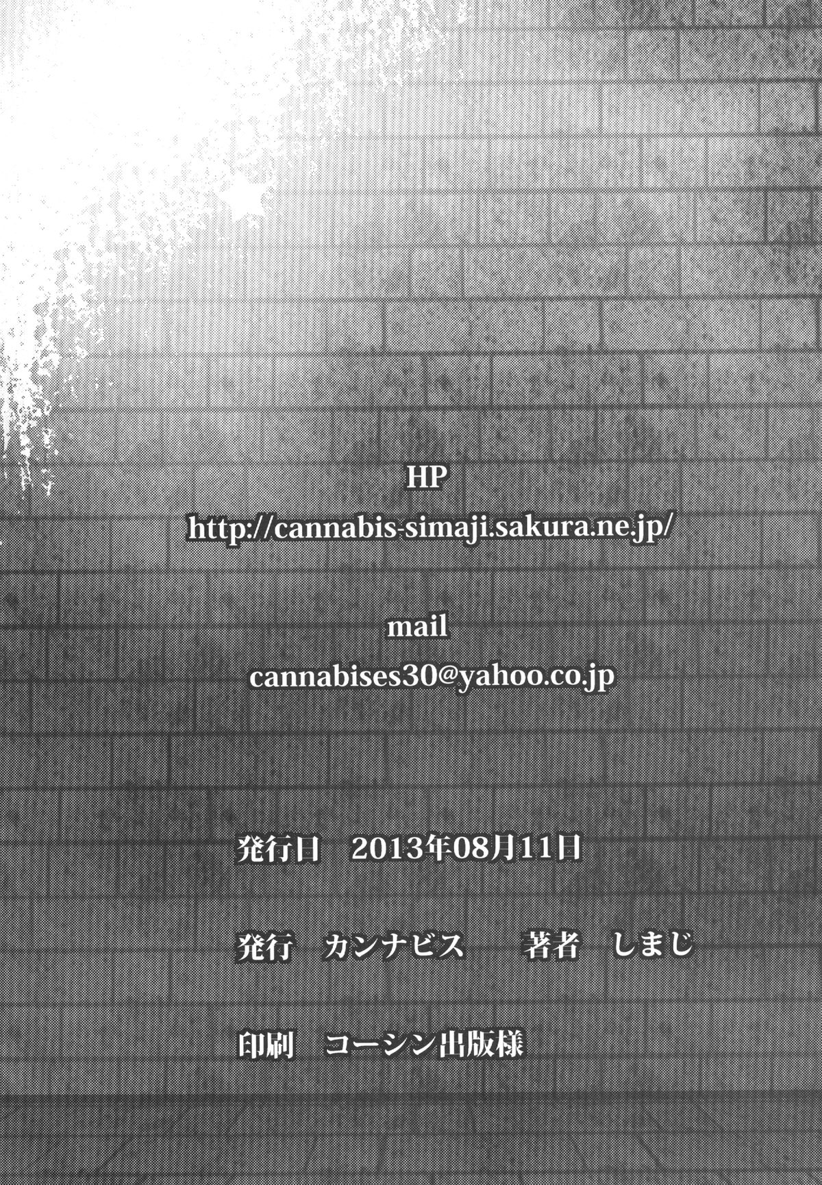 [カンナビス (しまじ)] プライド弄り (サモンナイト5) [DL版]