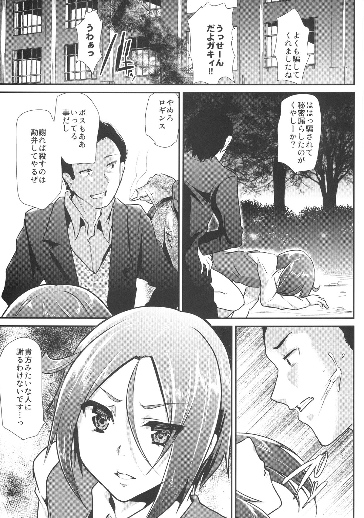 [カンナビス (しまじ)] プライド弄り (サモンナイト5) [DL版]