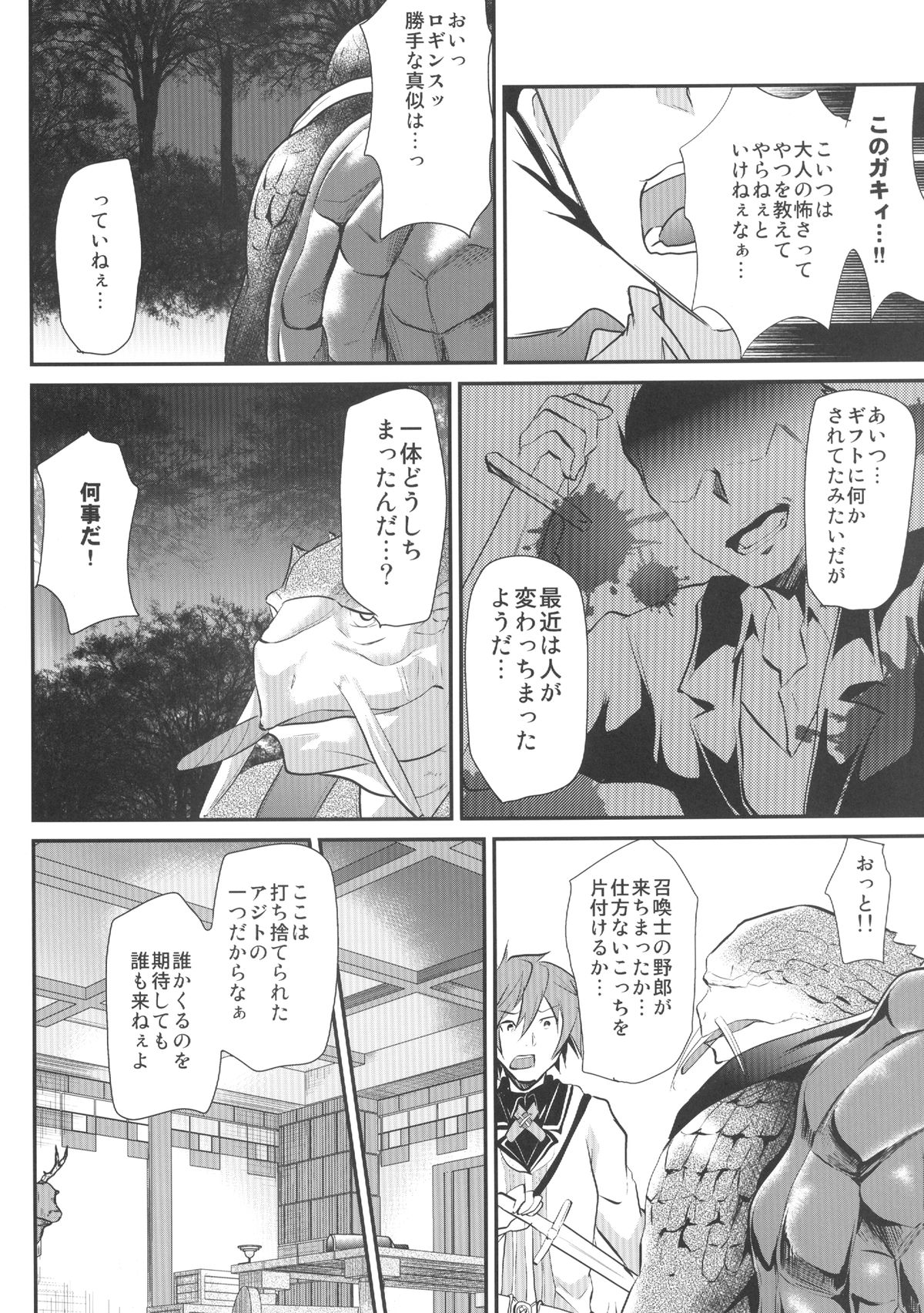 [カンナビス (しまじ)] プライド弄り (サモンナイト5) [DL版]