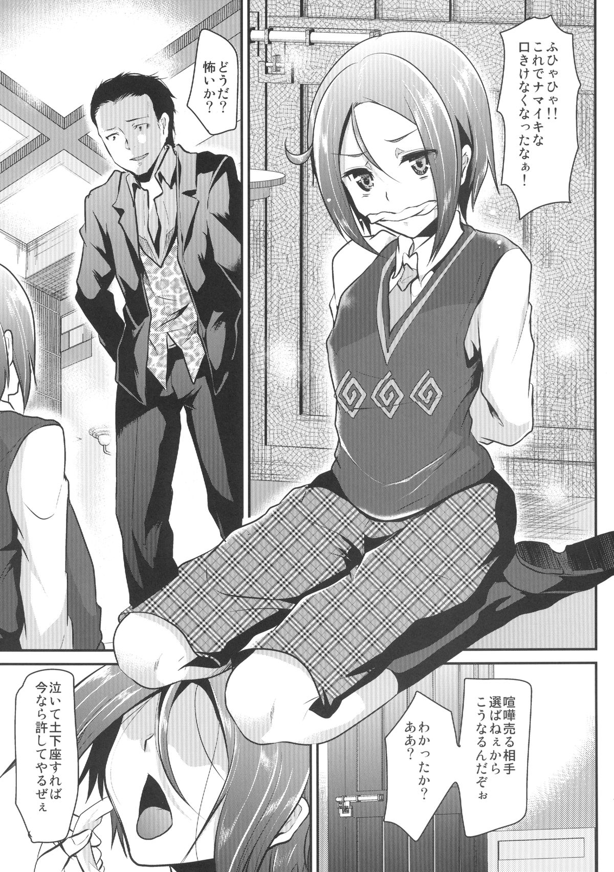 [カンナビス (しまじ)] プライド弄り (サモンナイト5) [DL版]