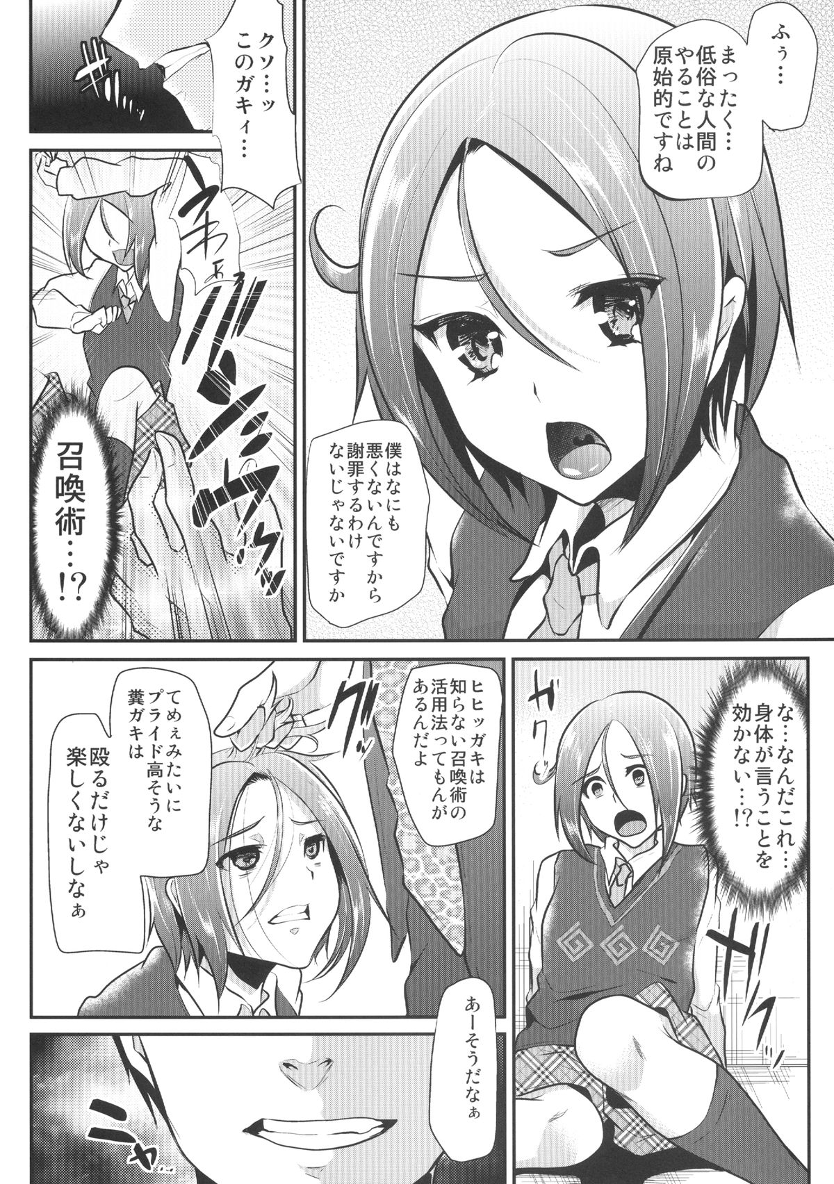 [カンナビス (しまじ)] プライド弄り (サモンナイト5) [DL版]