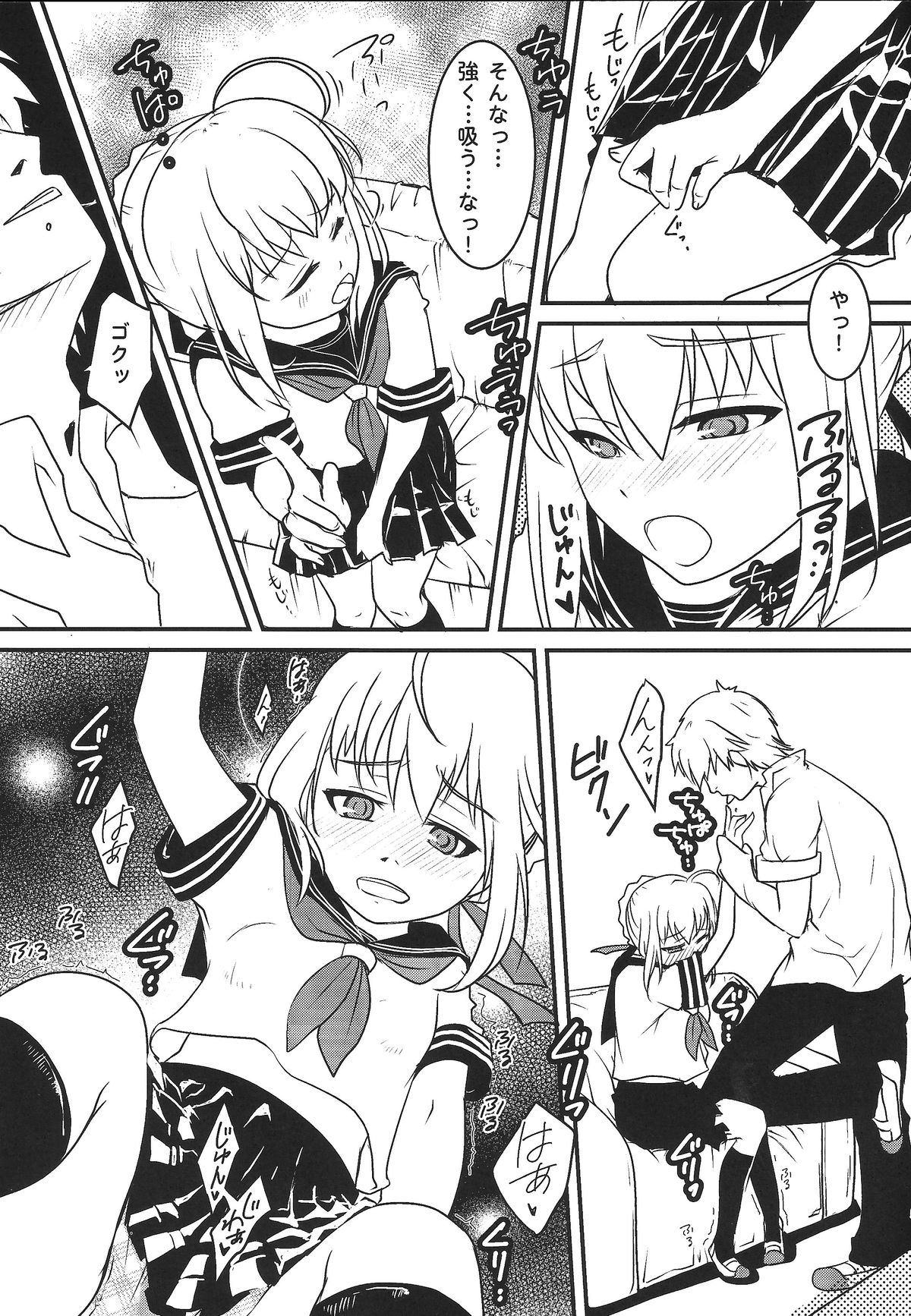(C86) [宿木の羊飼い (垢猫)] 放課後ろまねすく (Fate/stay night)