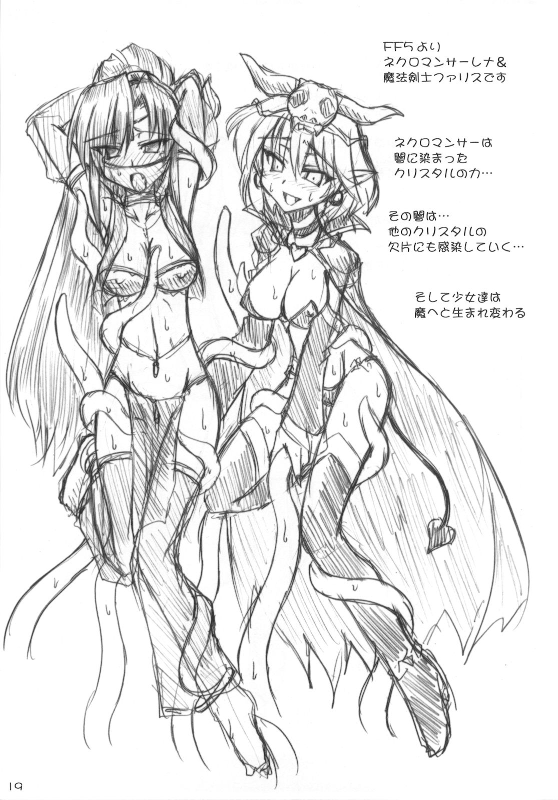 (サンクリ42) [Crooked Navel (真田クロ)] Dark Princess Side Story [英訳]