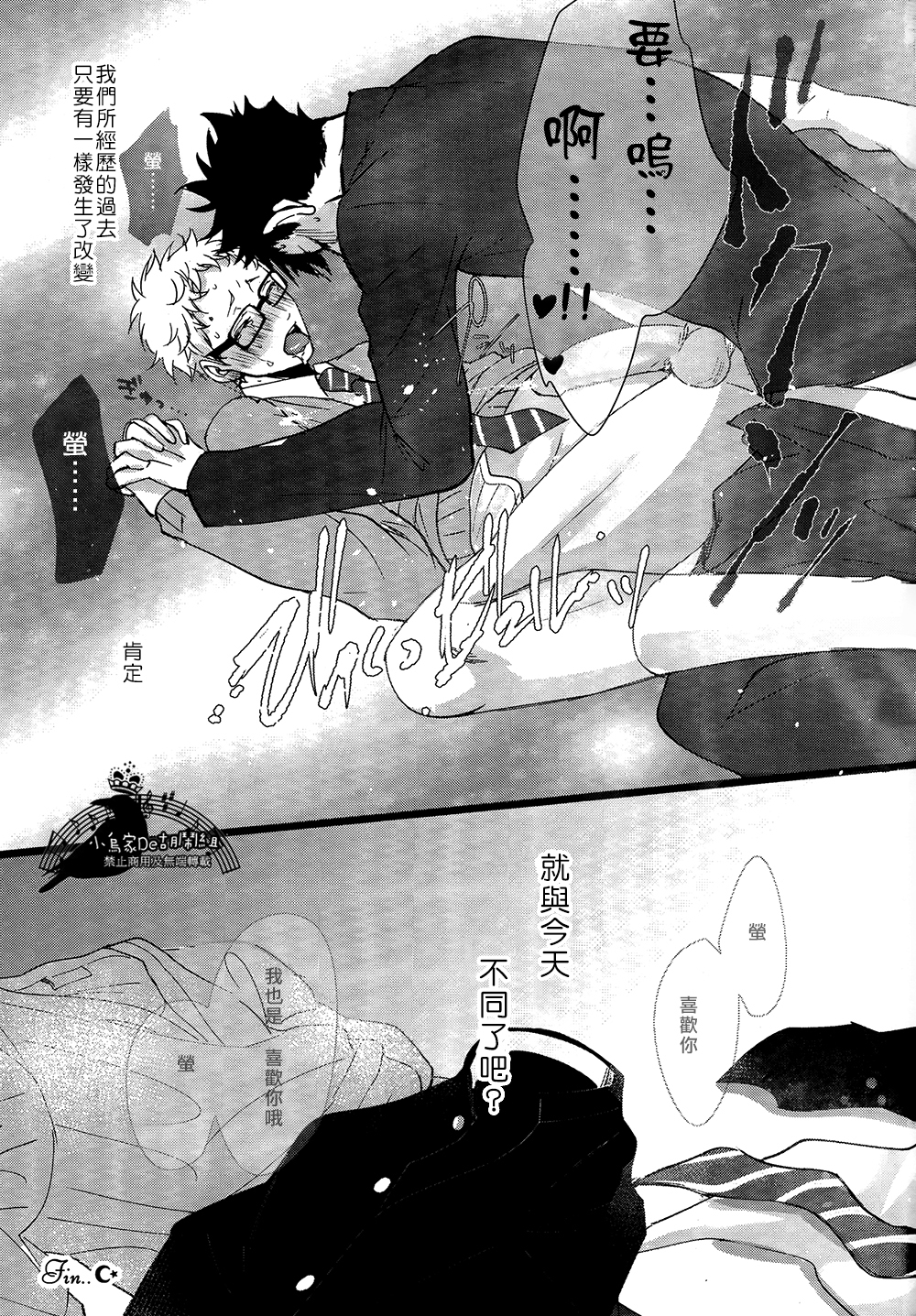 (SPARK9) [Re:山田のクロッキー!! (Kuro 、軍三郎、ゆもと)] CHANGE (ハイキュー!!) [中国翻訳]