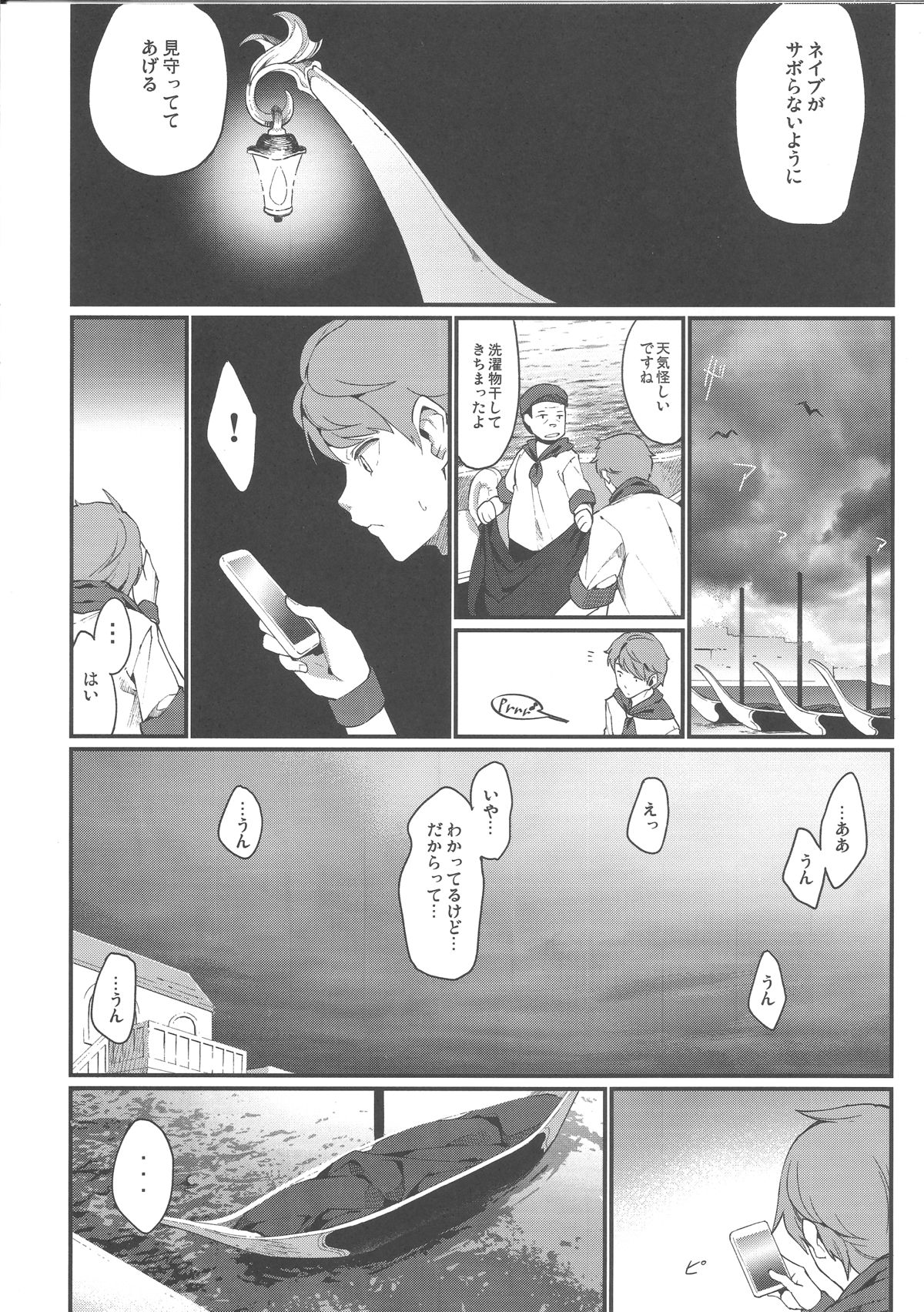(C87) [エルデライド (音音丸)] 亜人少女譚 vol.5