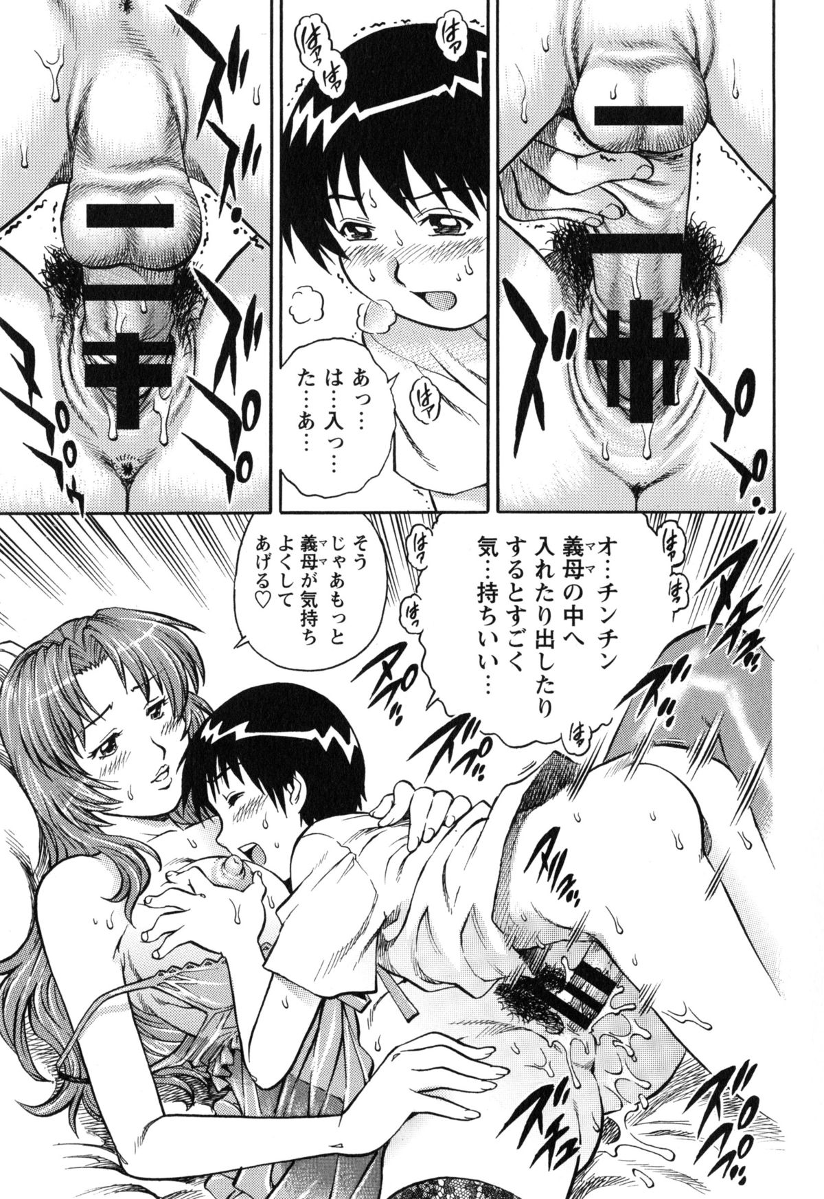 [やながわ理央] 童貞マニュアル