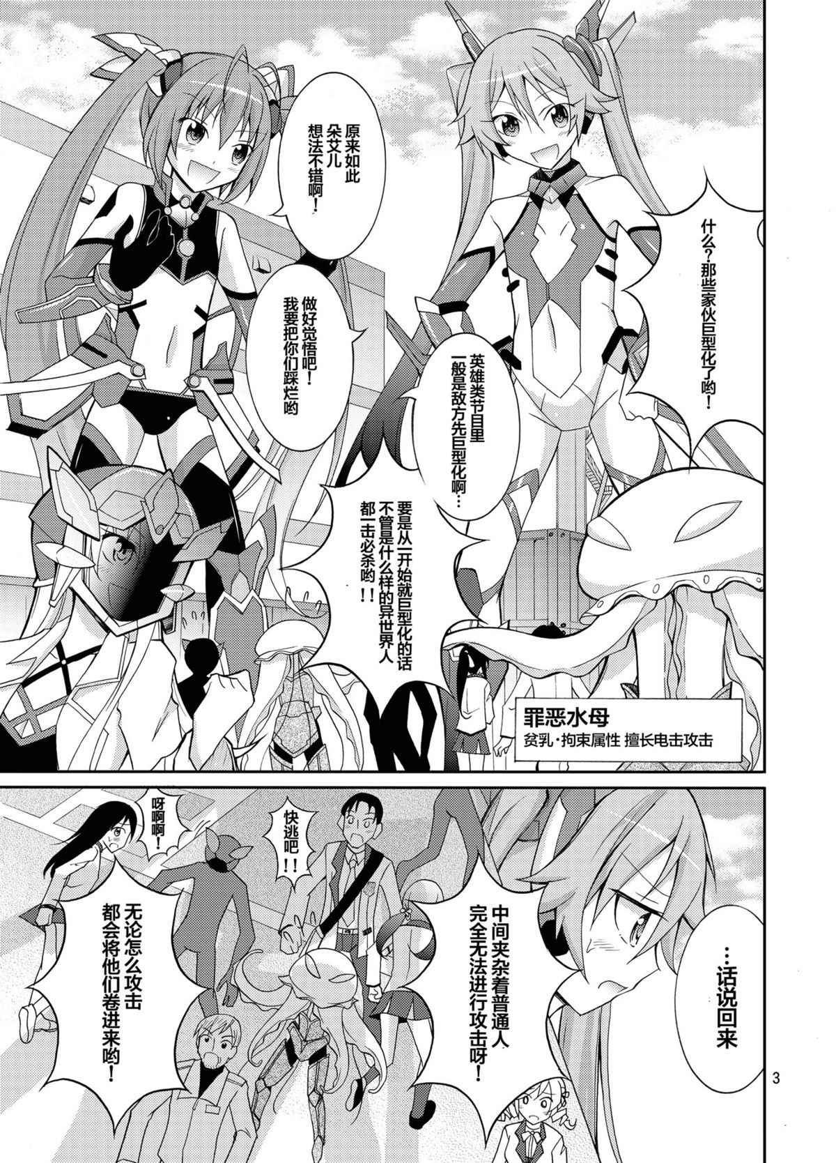 (C87) [日本ダンディ (松野すすむ)] 貧乳鑑賞会 (俺、ツインテールになります。) [中国翻訳]