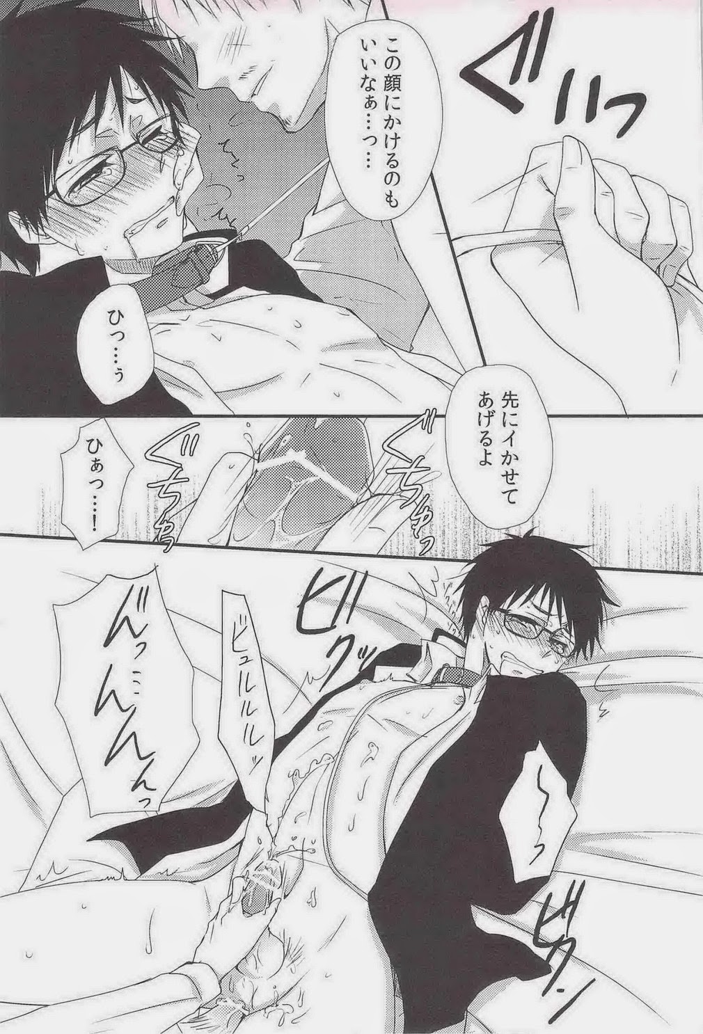 (青の聖域in大阪Lv.3) [カワセミセワカ, ALLIGATOR (ミーチャン, 七日)] MOVE ROGUE (青の祓魔師)