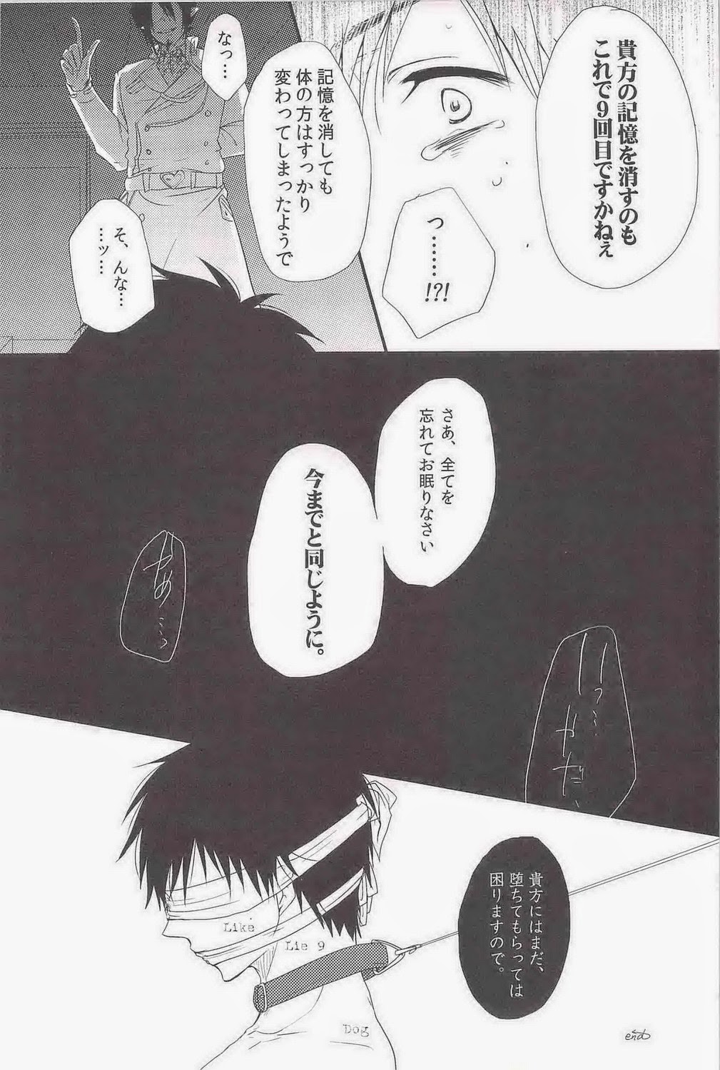 (青の聖域in大阪Lv.3) [カワセミセワカ, ALLIGATOR (ミーチャン, 七日)] MOVE ROGUE (青の祓魔師)