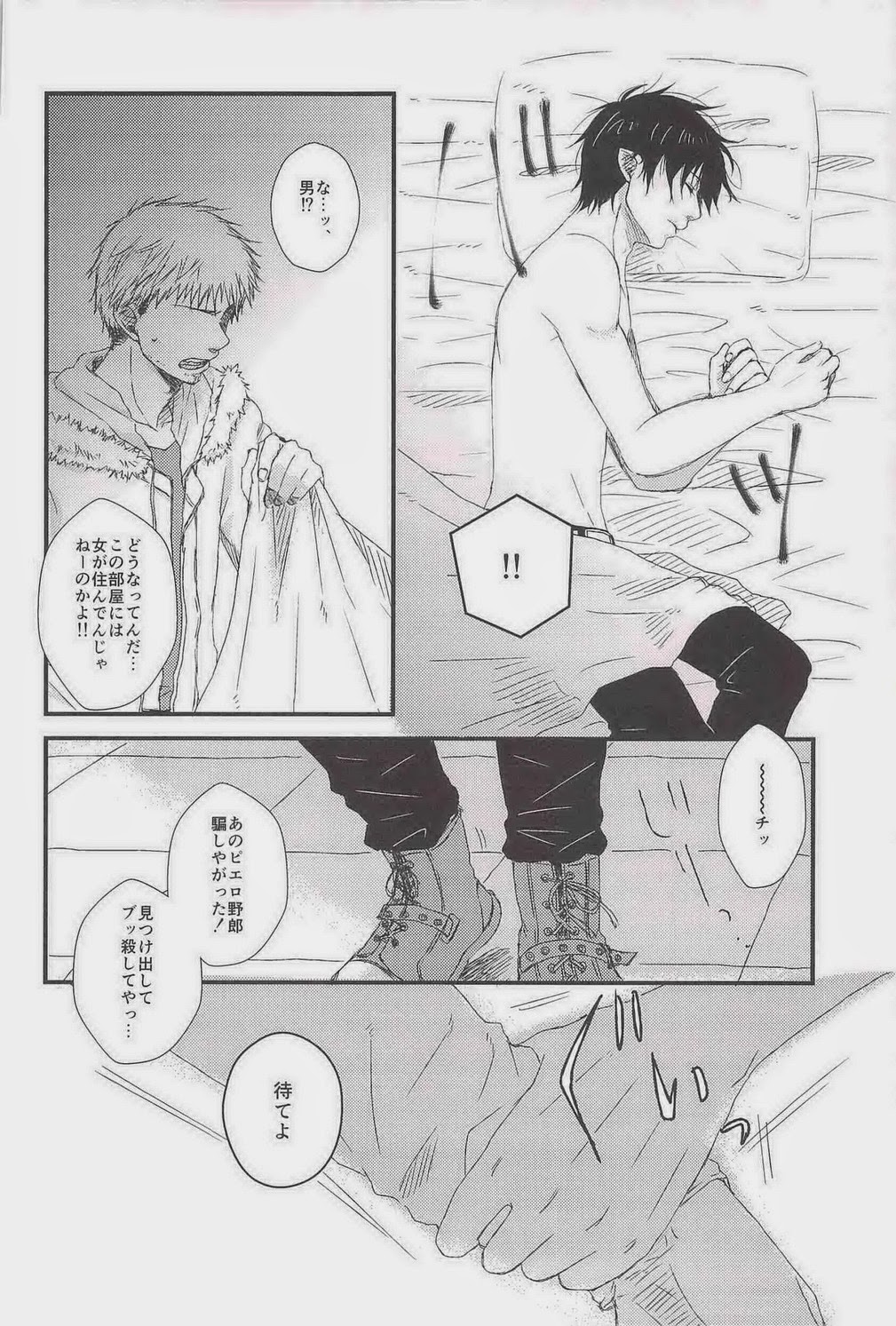 (青の聖域in大阪Lv.3) [カワセミセワカ, ALLIGATOR (ミーチャン, 七日)] MOVE ROGUE (青の祓魔師)