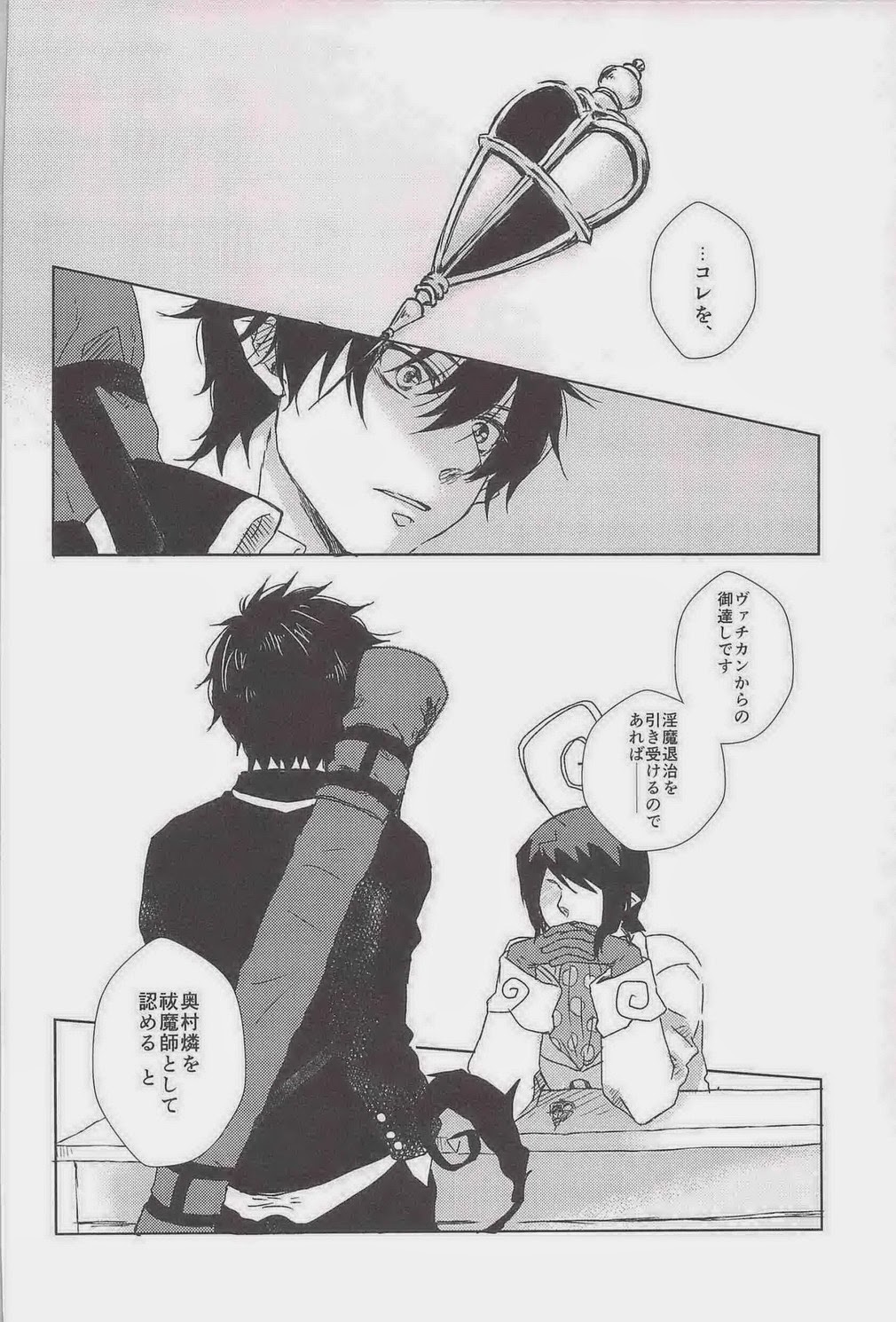 (青の聖域in大阪Lv.3) [カワセミセワカ, ALLIGATOR (ミーチャン, 七日)] MOVE ROGUE (青の祓魔師)