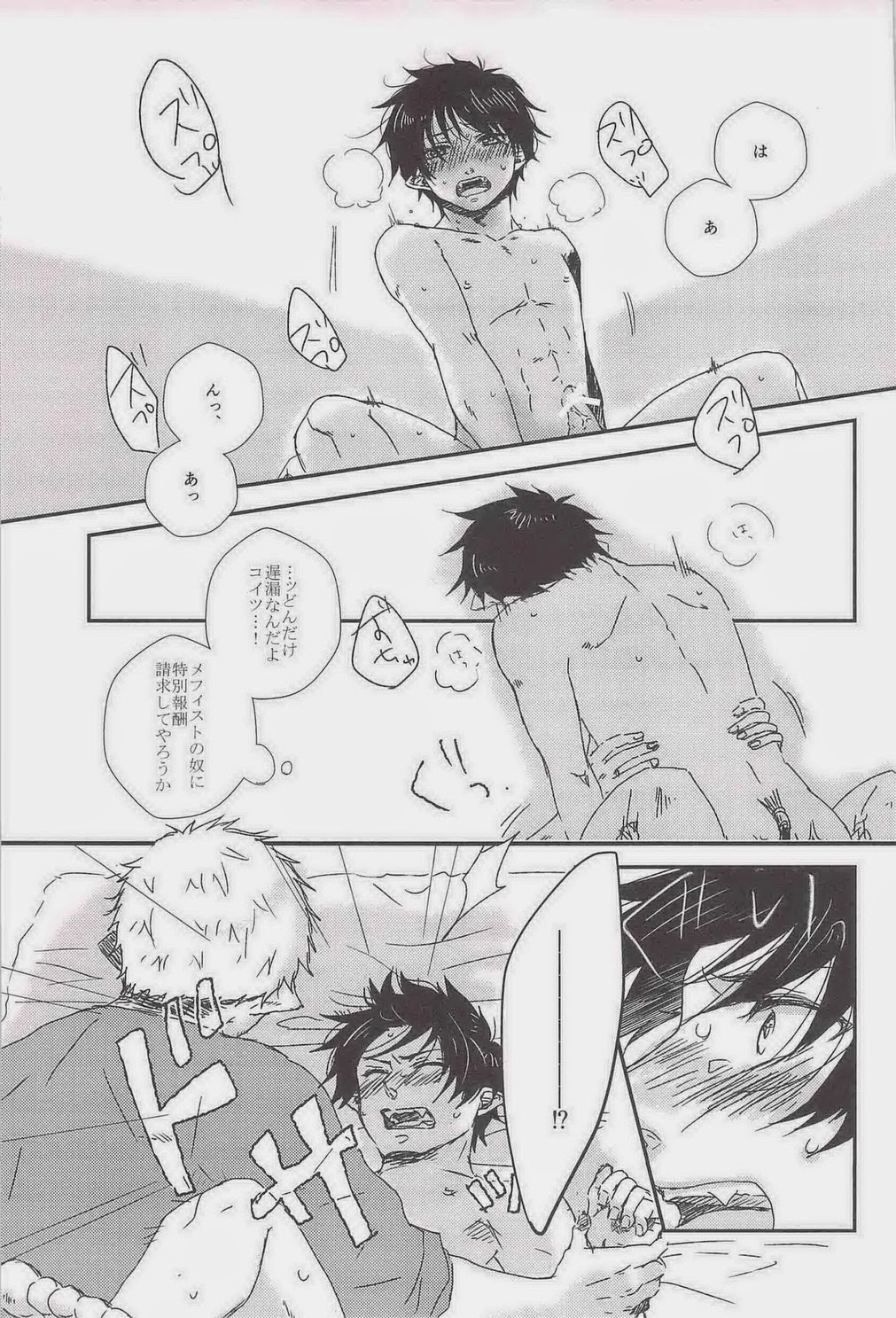 (青の聖域in大阪Lv.3) [カワセミセワカ, ALLIGATOR (ミーチャン, 七日)] MOVE ROGUE (青の祓魔師)