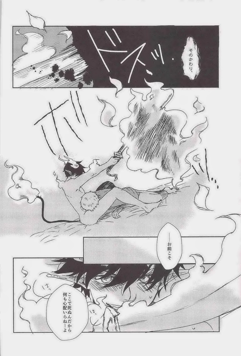 (青の聖域in大阪Lv.3) [カワセミセワカ, ALLIGATOR (ミーチャン, 七日)] MOVE ROGUE (青の祓魔師)