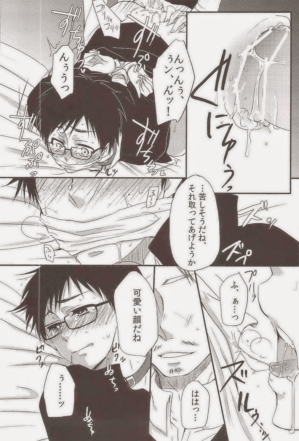 (青の聖域in大阪Lv.3) [カワセミセワカ, ALLIGATOR (ミーチャン, 七日)] MOVE ROGUE (青の祓魔師)