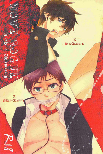 (青の聖域in大阪Lv.3) [カワセミセワカ, ALLIGATOR (ミーチャン, 七日)] MOVE ROGUE (青の祓魔師)