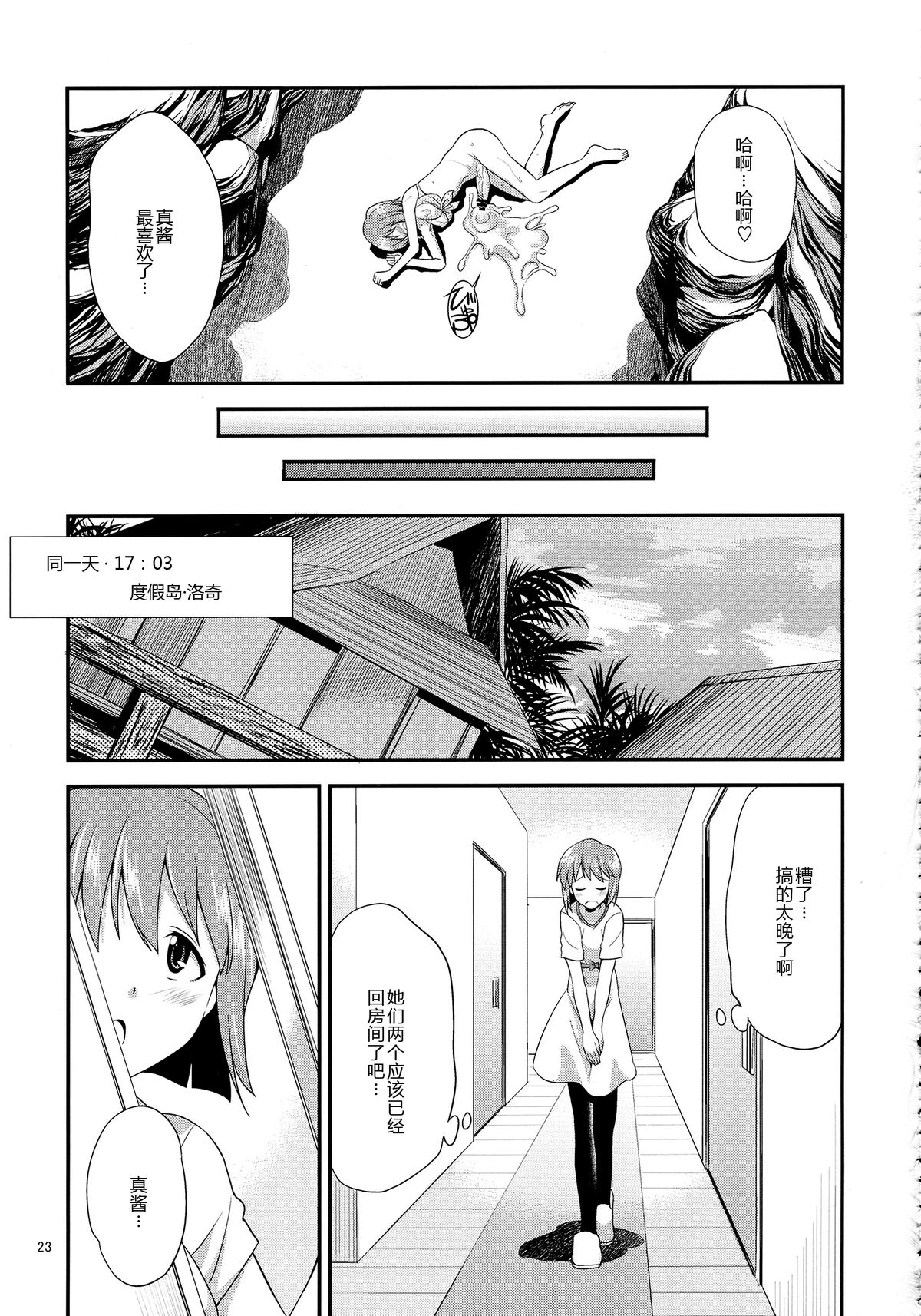 (ふたけっと9.5) [火愚夜姫工房 (月下火愚夜)] THE iDOL M@STER 射慰ニーFESTA (アイドルマスター) [中国翻訳]