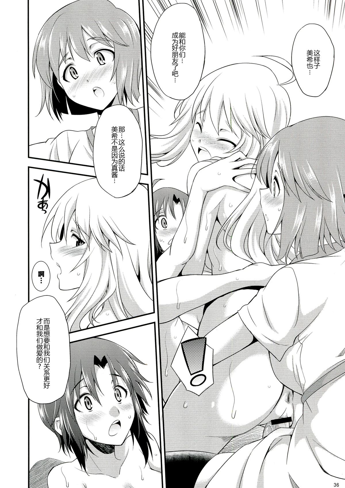 (ふたけっと9.5) [火愚夜姫工房 (月下火愚夜)] THE iDOL M@STER 射慰ニーFESTA (アイドルマスター) [中国翻訳]