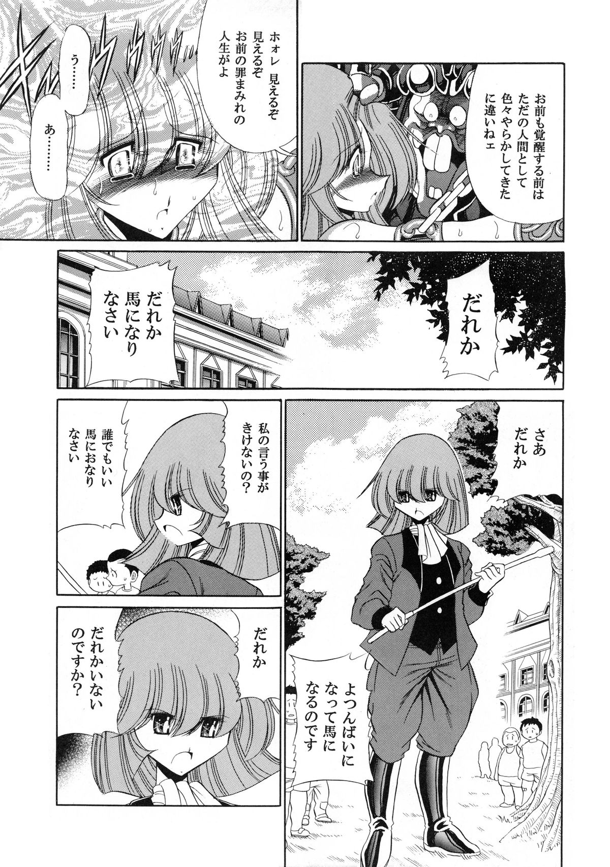 (COMIC1☆6) [サークル太平天国 (堀川悟郎)] アテナの肉壺 (聖闘士星矢)