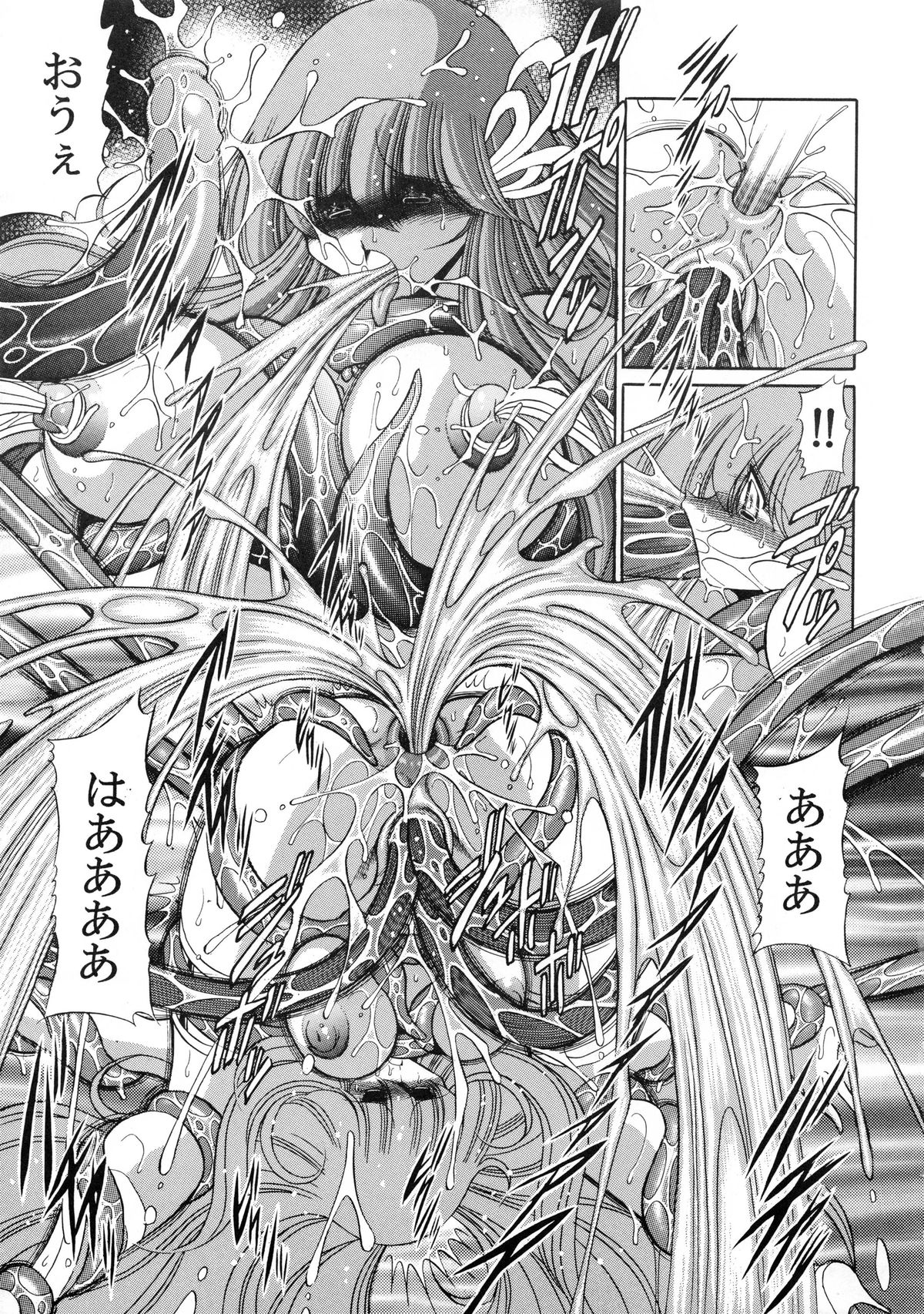 (COMIC1☆6) [サークル太平天国 (堀川悟郎)] アテナの肉壺 (聖闘士星矢)