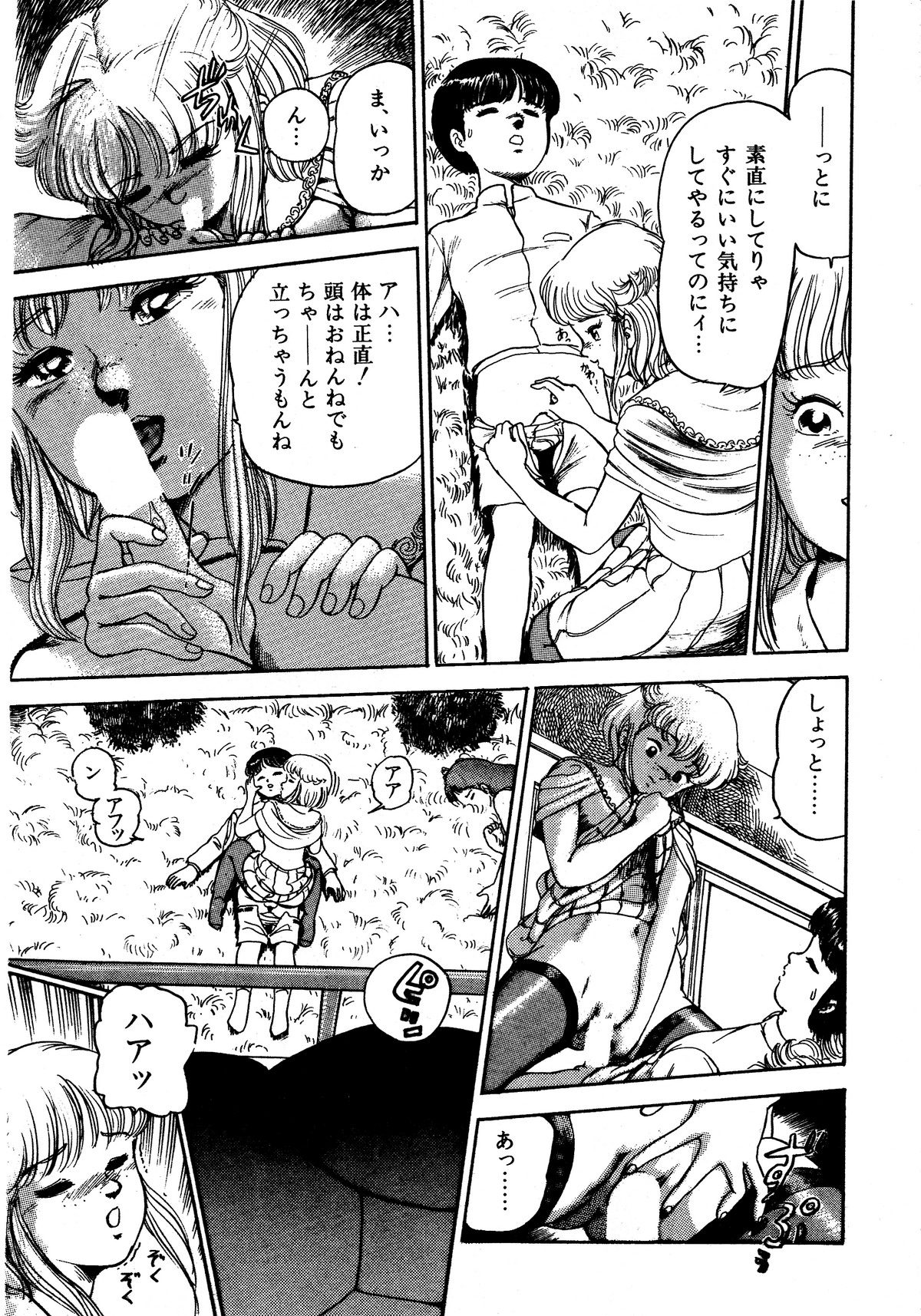レモンキッズ No.13