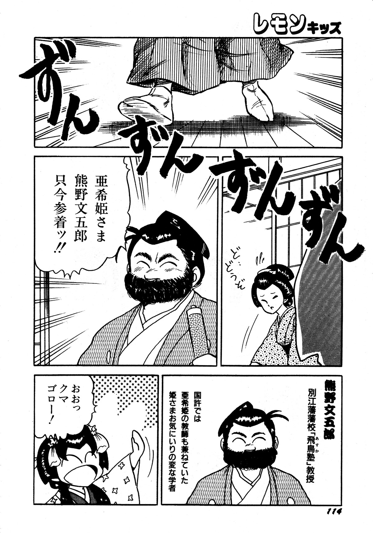レモンキッズ No.13