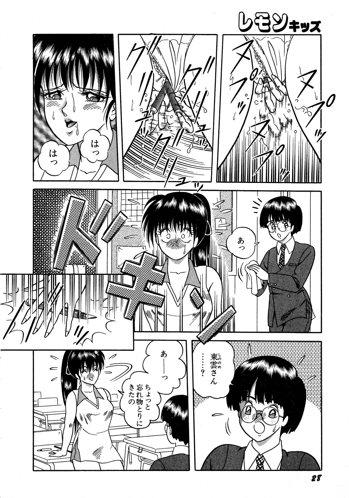 レモンキッズ No.13