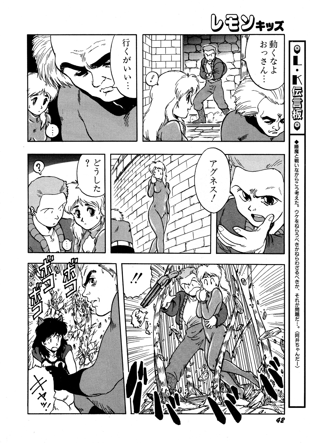 レモンキッズ No.13