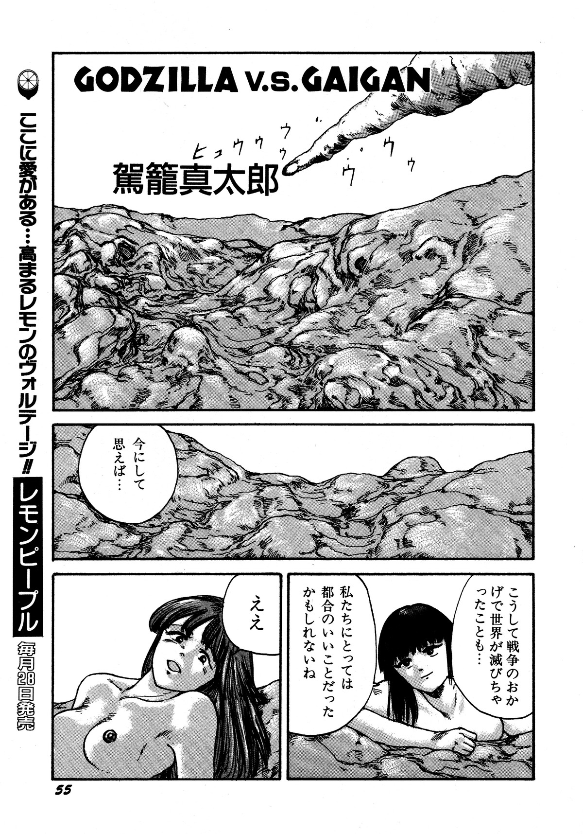 レモンキッズ No.13