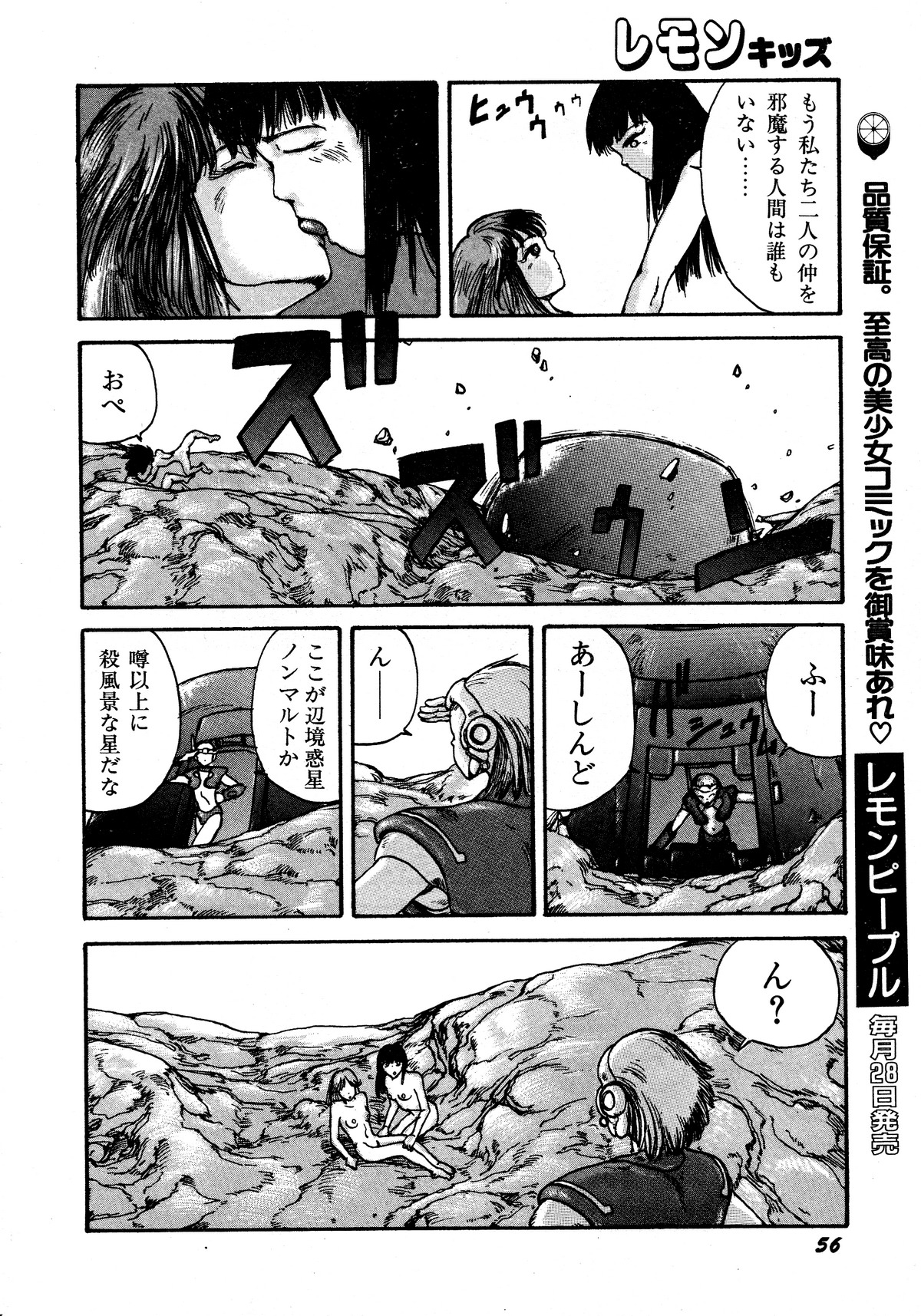 レモンキッズ No.13