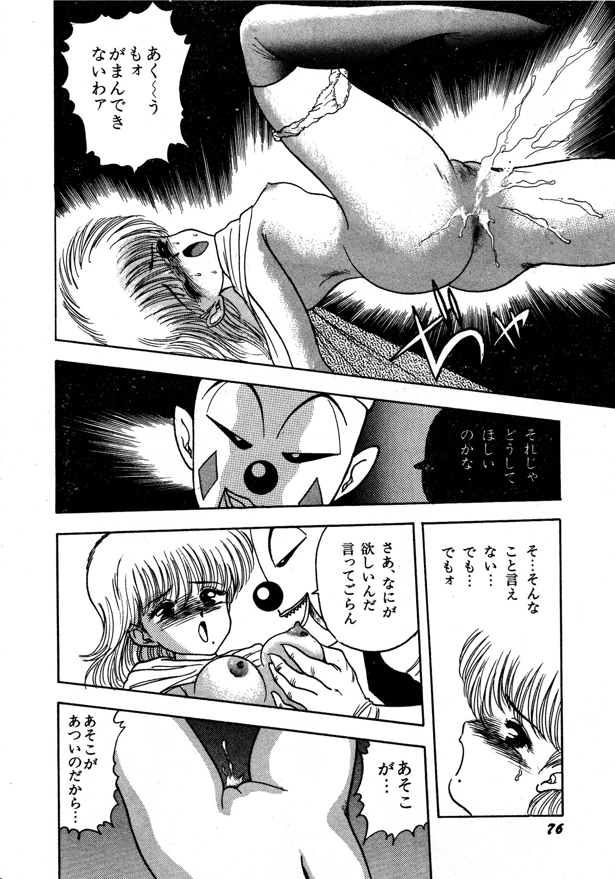 レモンキッズ No.13