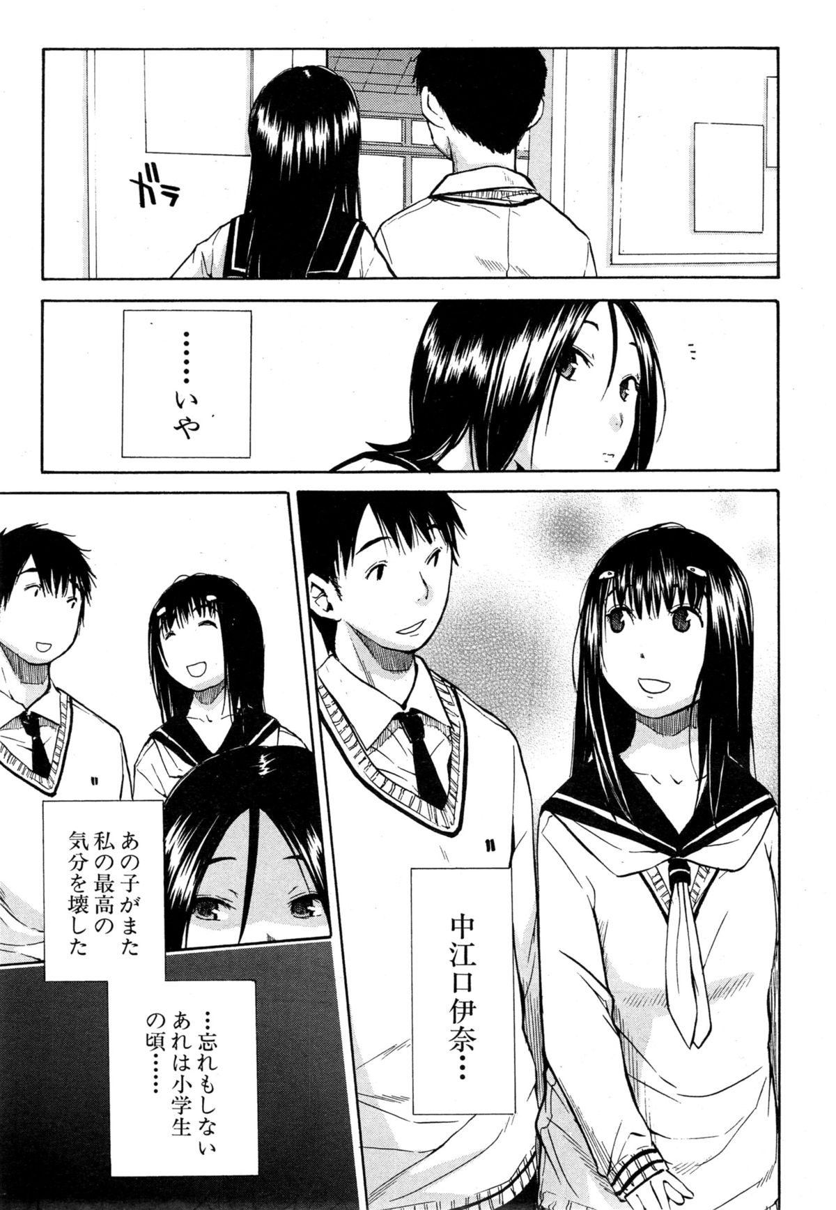 COMIC 夢幻転生 2015年3月号