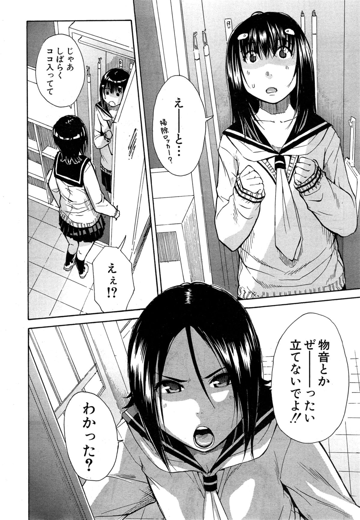 COMIC 夢幻転生 2015年3月号