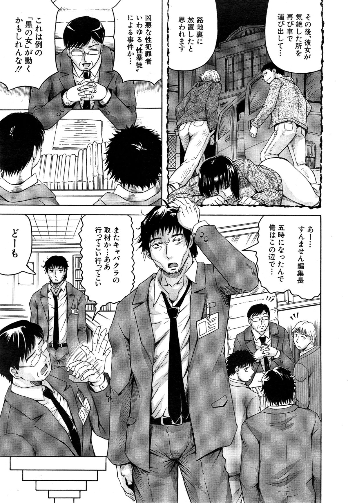 COMIC 夢幻転生 2015年3月号