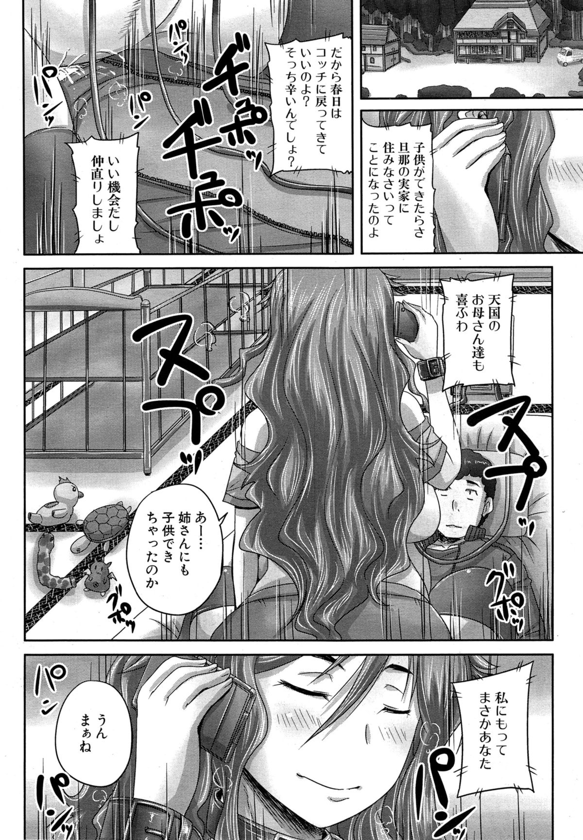 COMIC 夢幻転生 2015年3月号