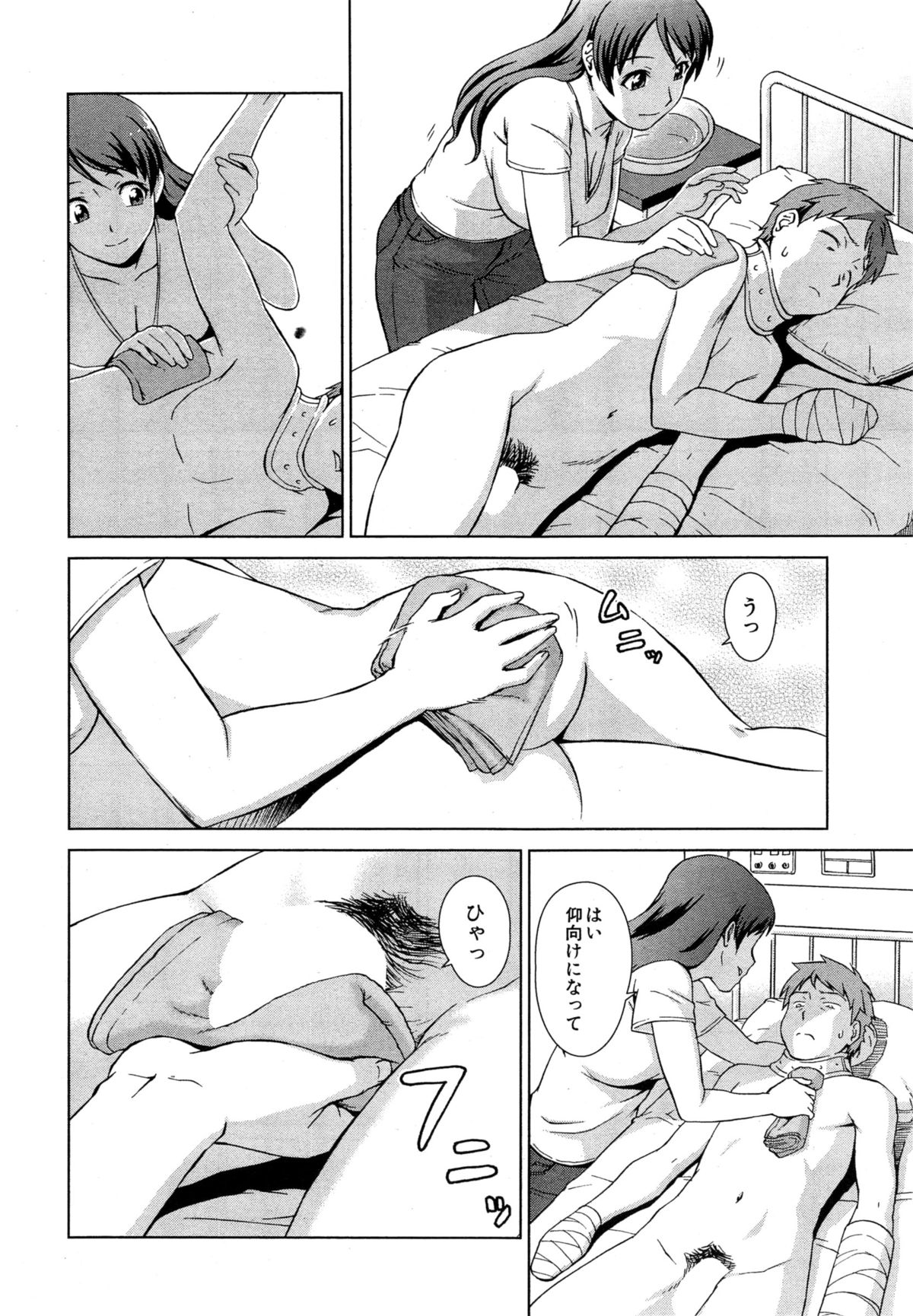 COMIC 夢幻転生 2015年3月号