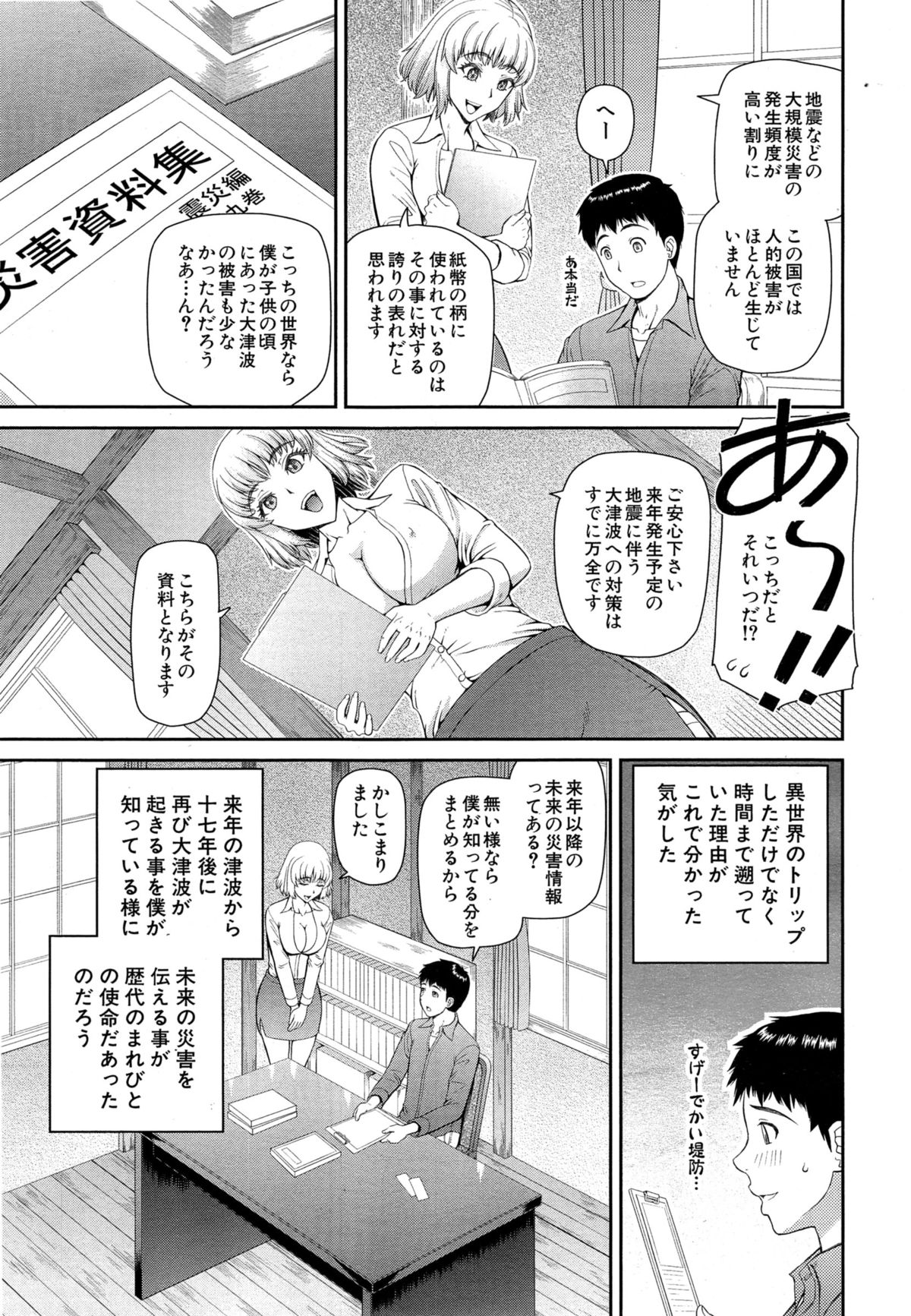 COMIC 夢幻転生 2015年3月号