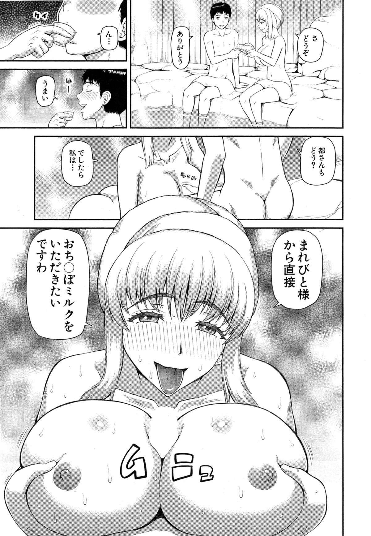 COMIC 夢幻転生 2015年3月号