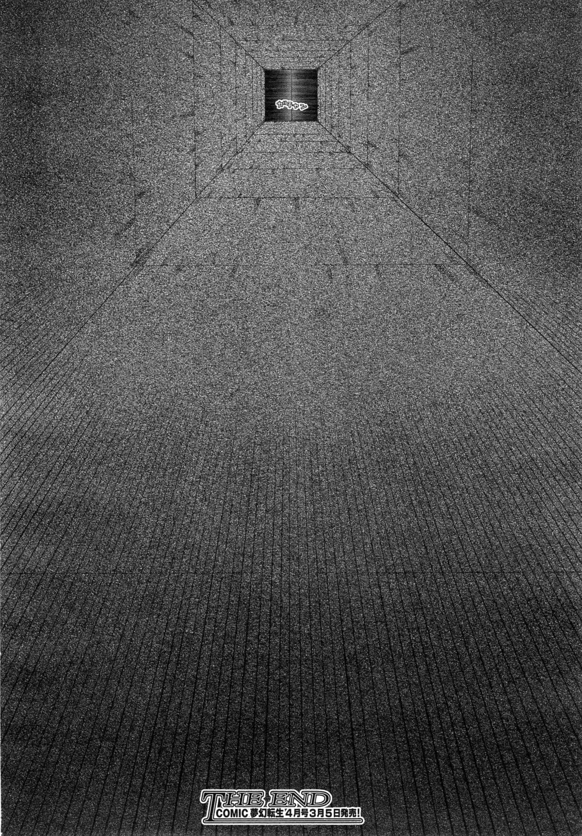 COMIC 夢幻転生 2015年3月号